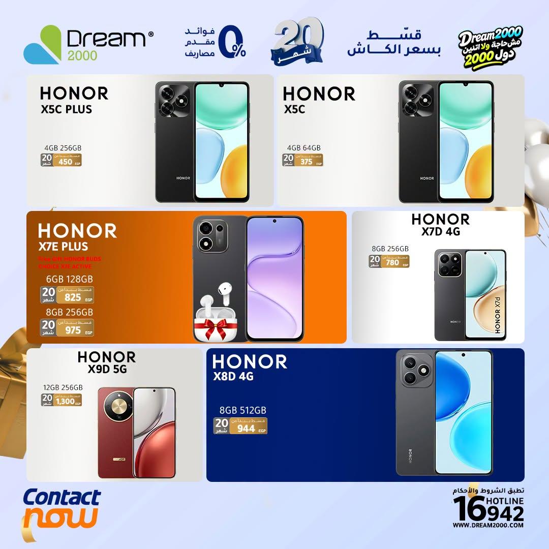 عروض دريم 2000 صفحة 6 عروض دريم 2000 صفحة 6