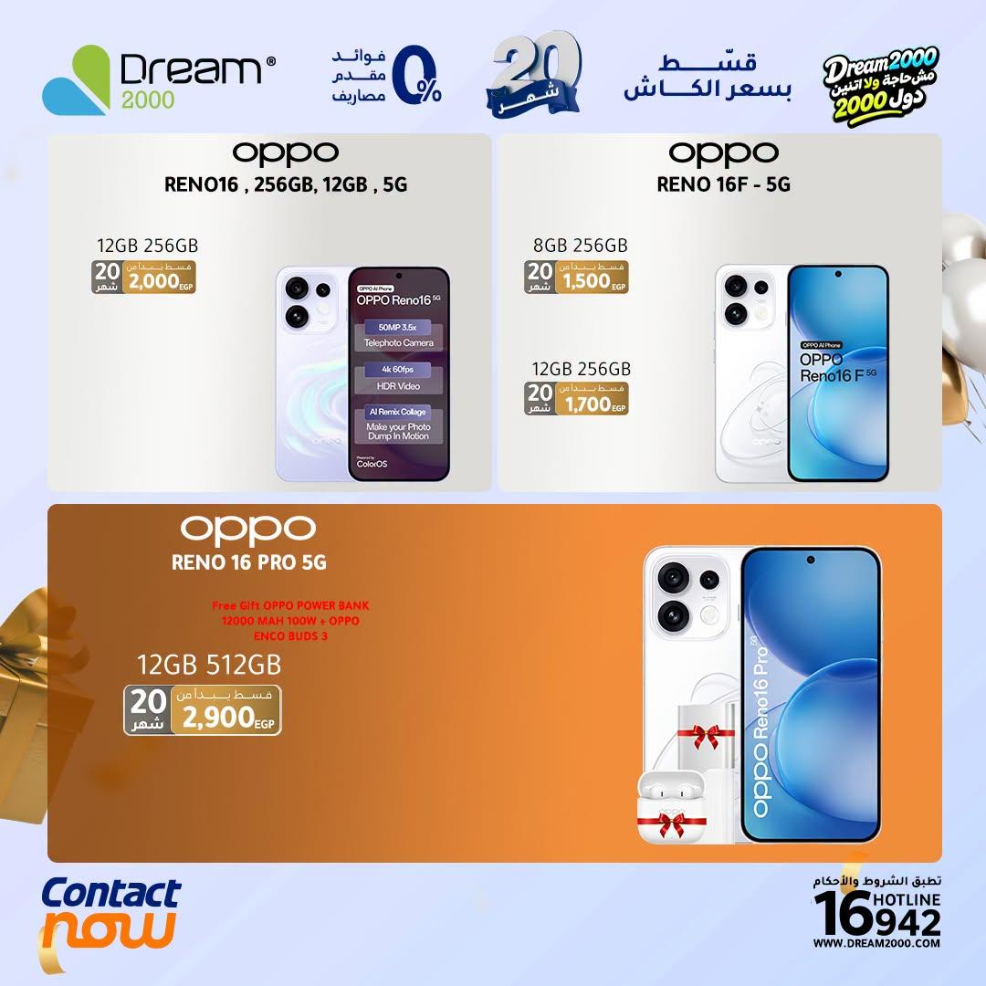 عروض دريم 2000 صفحة 9 عروض دريم 2000 صفحة 9