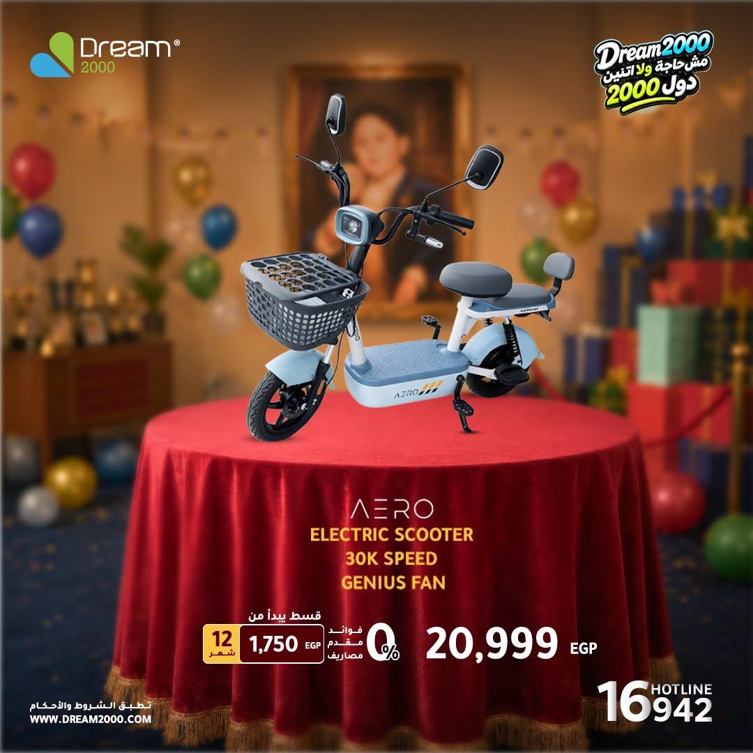 عروض دريم 2000 صفحة 2