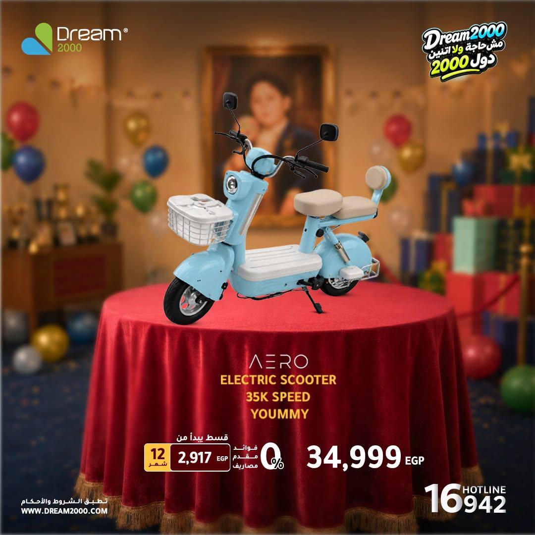 عروض دريم 2000 صفحة 4