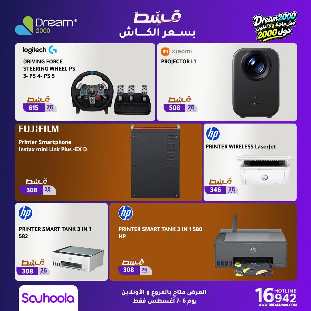 عروض دريم 2000 صفحة 2