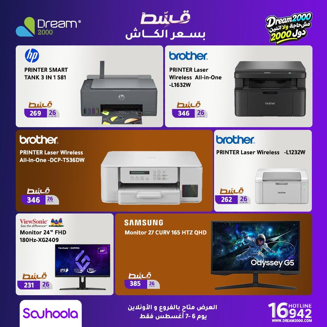 عروض دريم 2000 صفحة 4