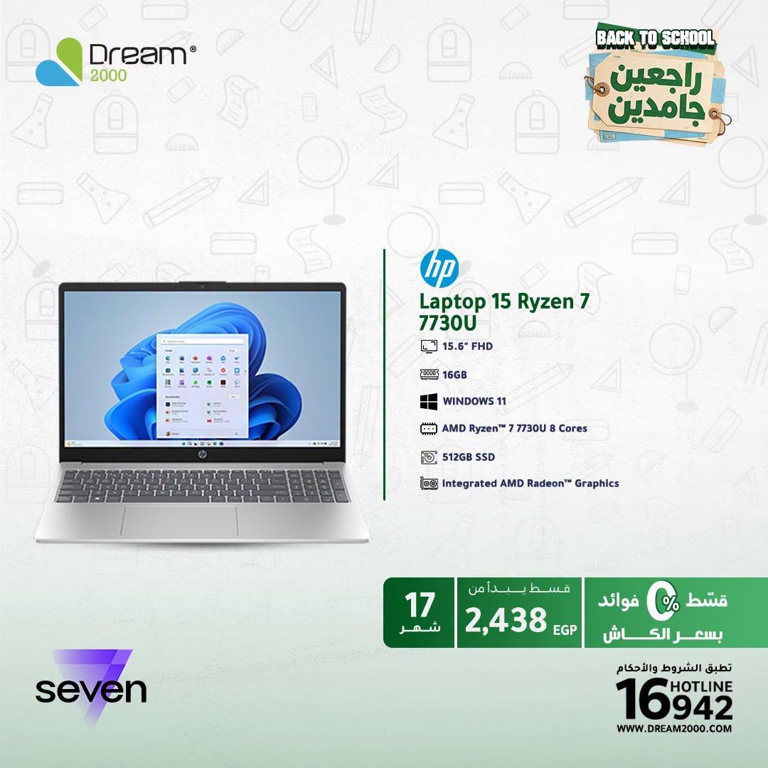 عروض دريم 2000 صفحة 5