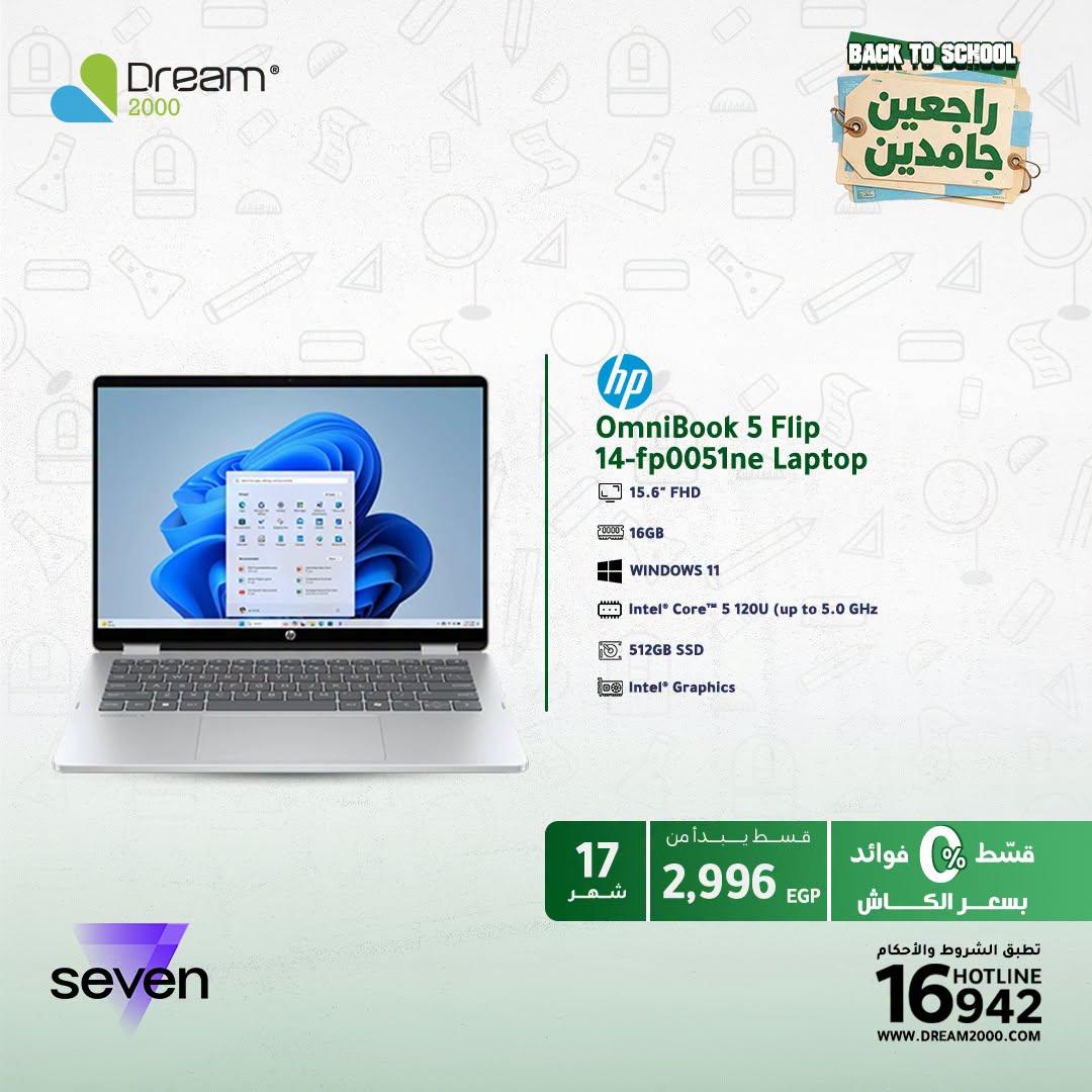 عروض دريم 2000 صفحة 6