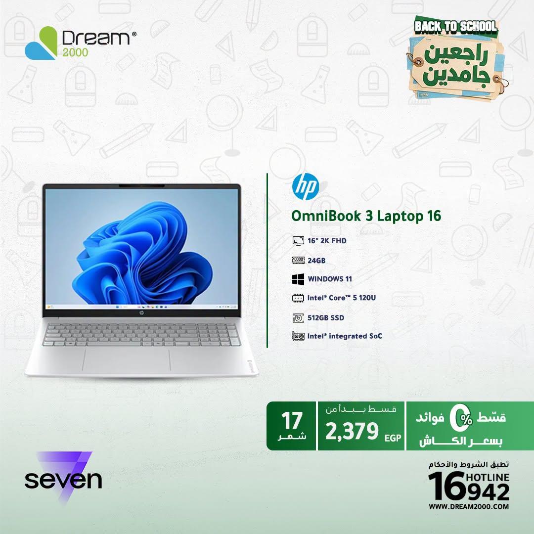 عروض دريم 2000 صفحة 7