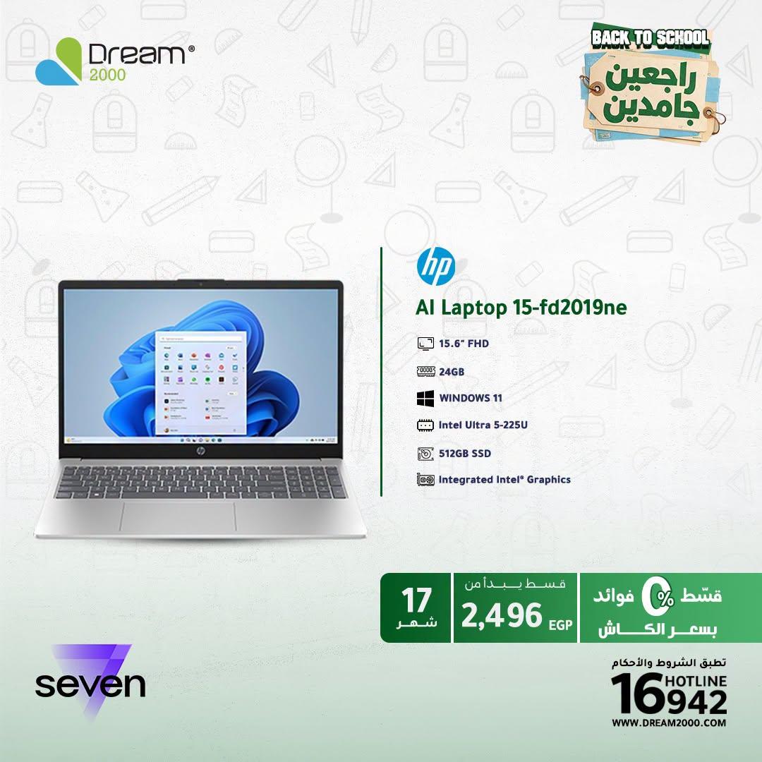 عروض دريم 2000 صفحة 8