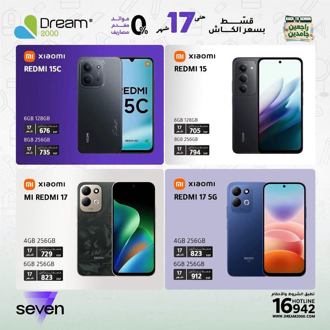 عروض دريم 2000 صفحة 10 عروض دريم 2000 صفحة 10