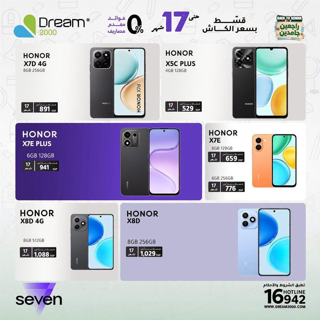 عروض دريم 2000 صفحة 15 عروض دريم 2000 صفحة 15