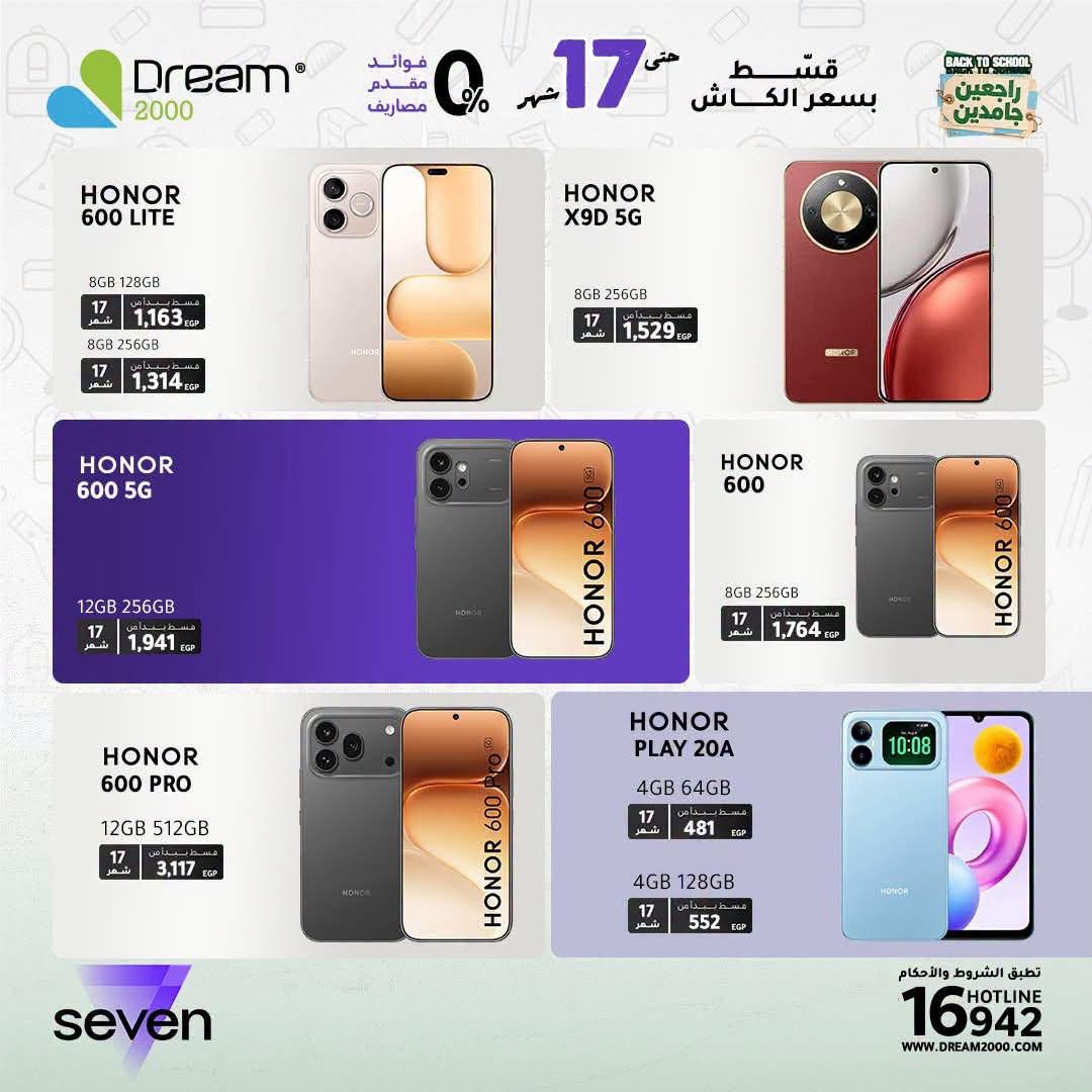 عروض دريم 2000 صفحة 16 عروض دريم 2000 صفحة 16