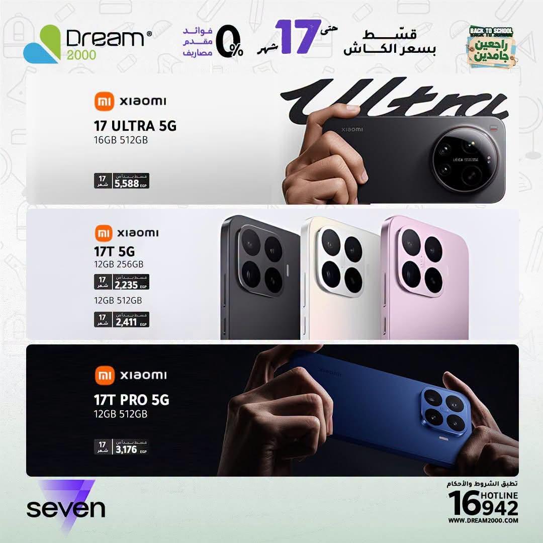 عروض دريم 2000 صفحة 8 عروض دريم 2000 صفحة 8