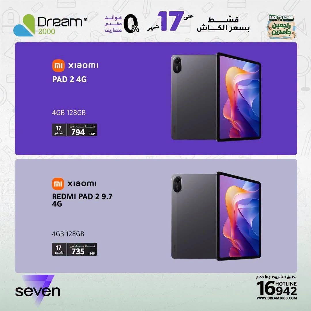 عروض دريم 2000 صفحة 7 عروض دريم 2000 صفحة 7