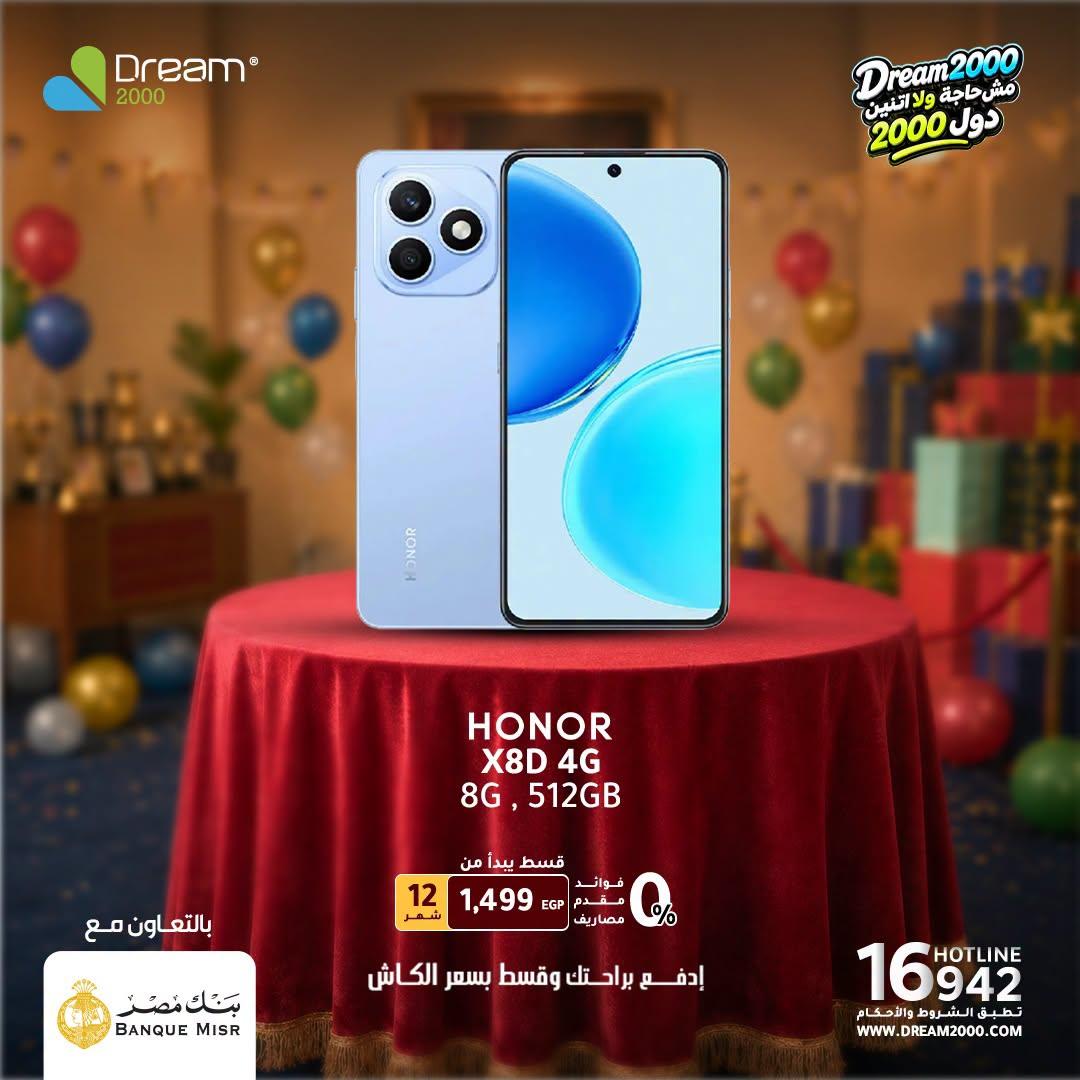 عروض دريم 2000 صفحة 10