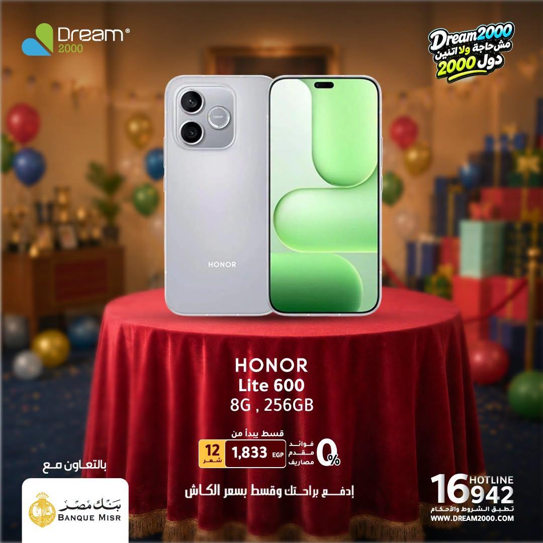 عروض دريم 2000 صفحة 2