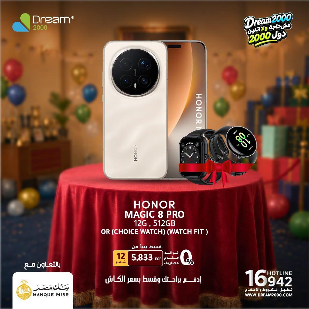 عروض دريم 2000 صفحة 4