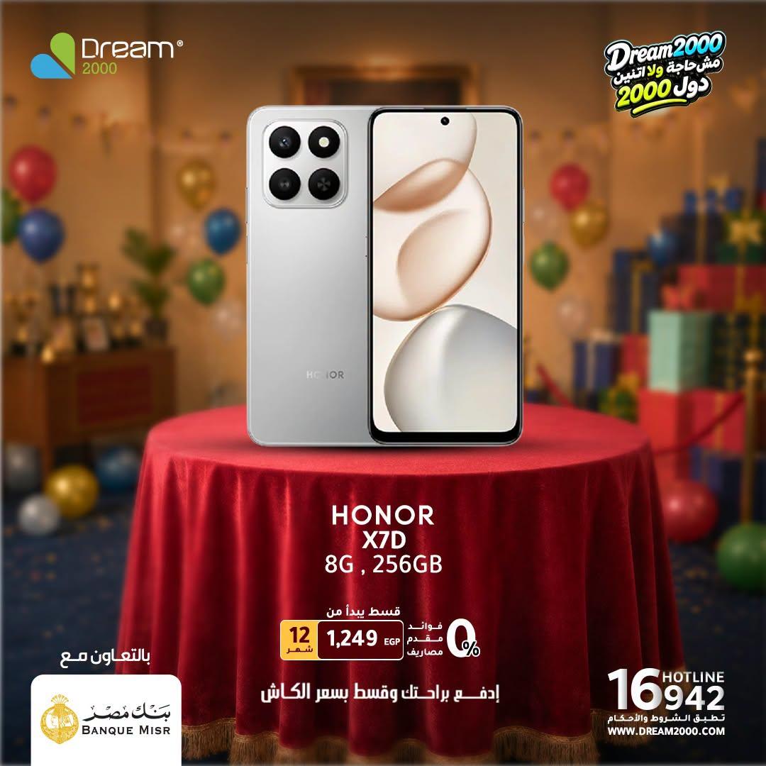 عروض دريم 2000 صفحة 6