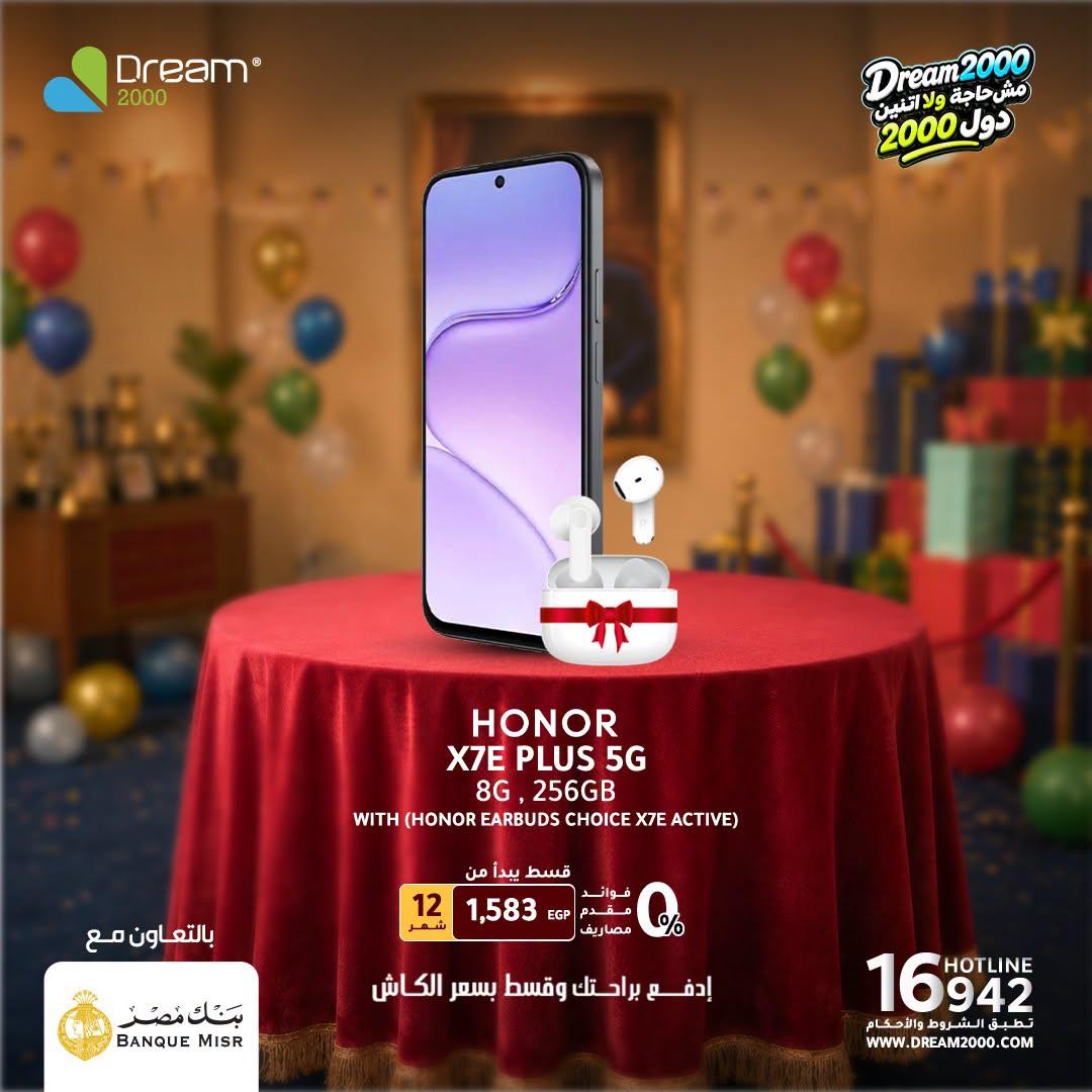 عروض دريم 2000 صفحة 9