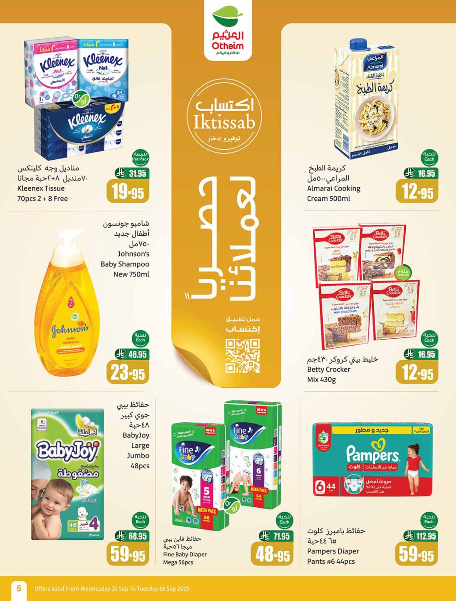 abdullah-alothaim-markets offers from 10sep to 4sep 2025 عروض أسواق عبد الله العثيم من 10 سبتمبر حتى 4 سبتمبر 2025 صفحة رقم 4