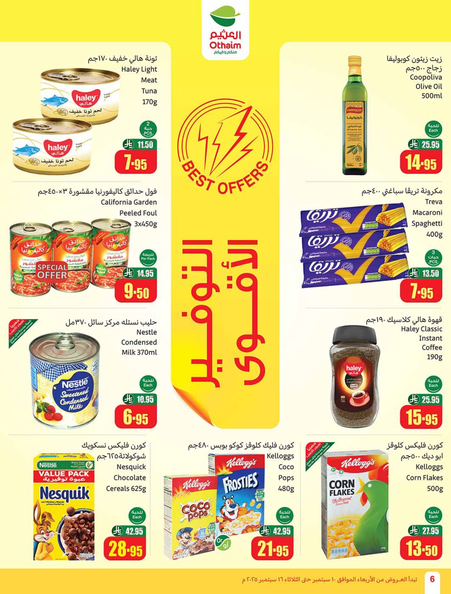 abdullah-alothaim-markets offers from 10sep to 4sep 2025 عروض أسواق عبد الله العثيم من 10 سبتمبر حتى 4 سبتمبر 2025 صفحة رقم 5