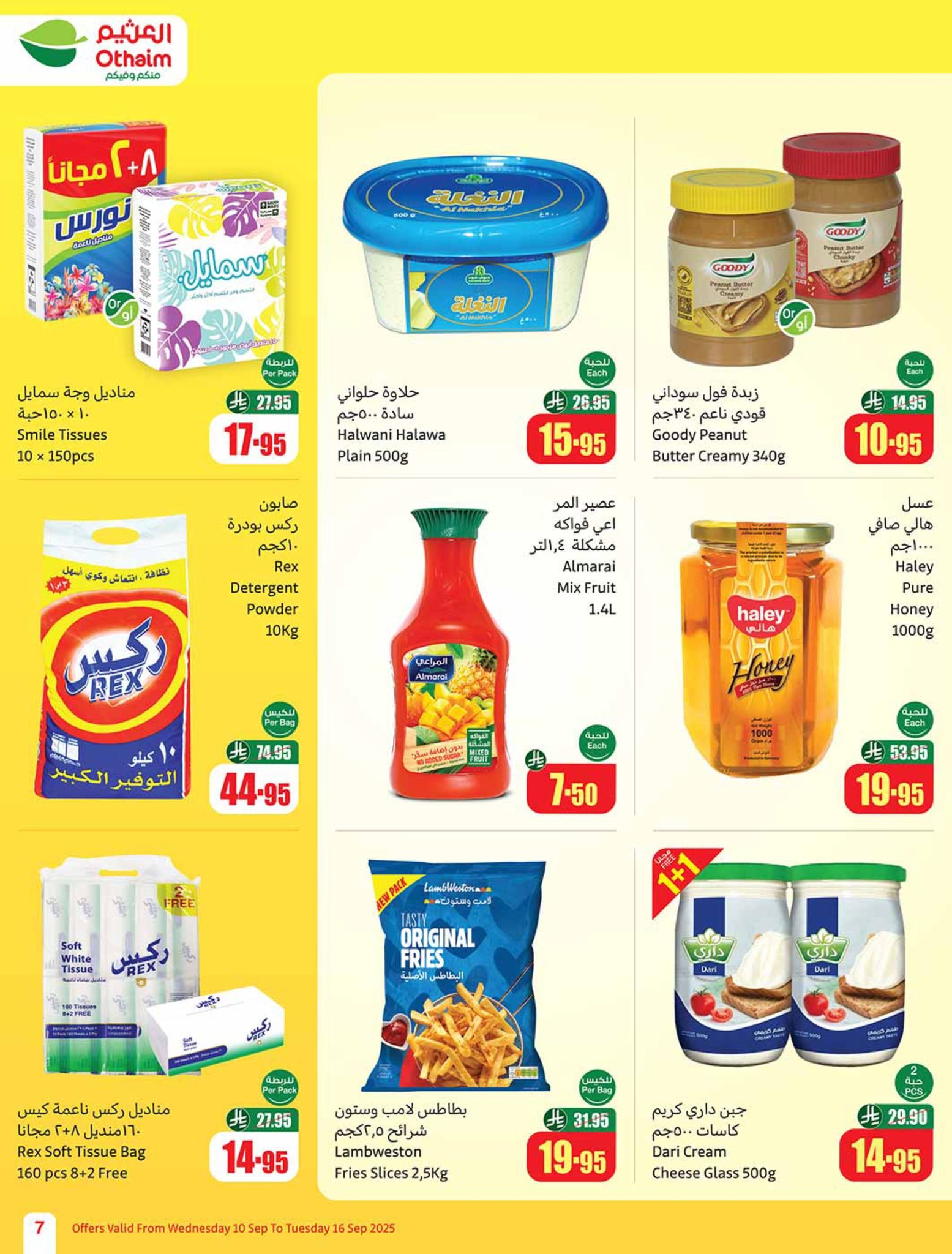 abdullah-alothaim-markets offers from 10sep to 4sep 2025 عروض أسواق عبد الله العثيم من 10 سبتمبر حتى 4 سبتمبر 2025 صفحة رقم 6