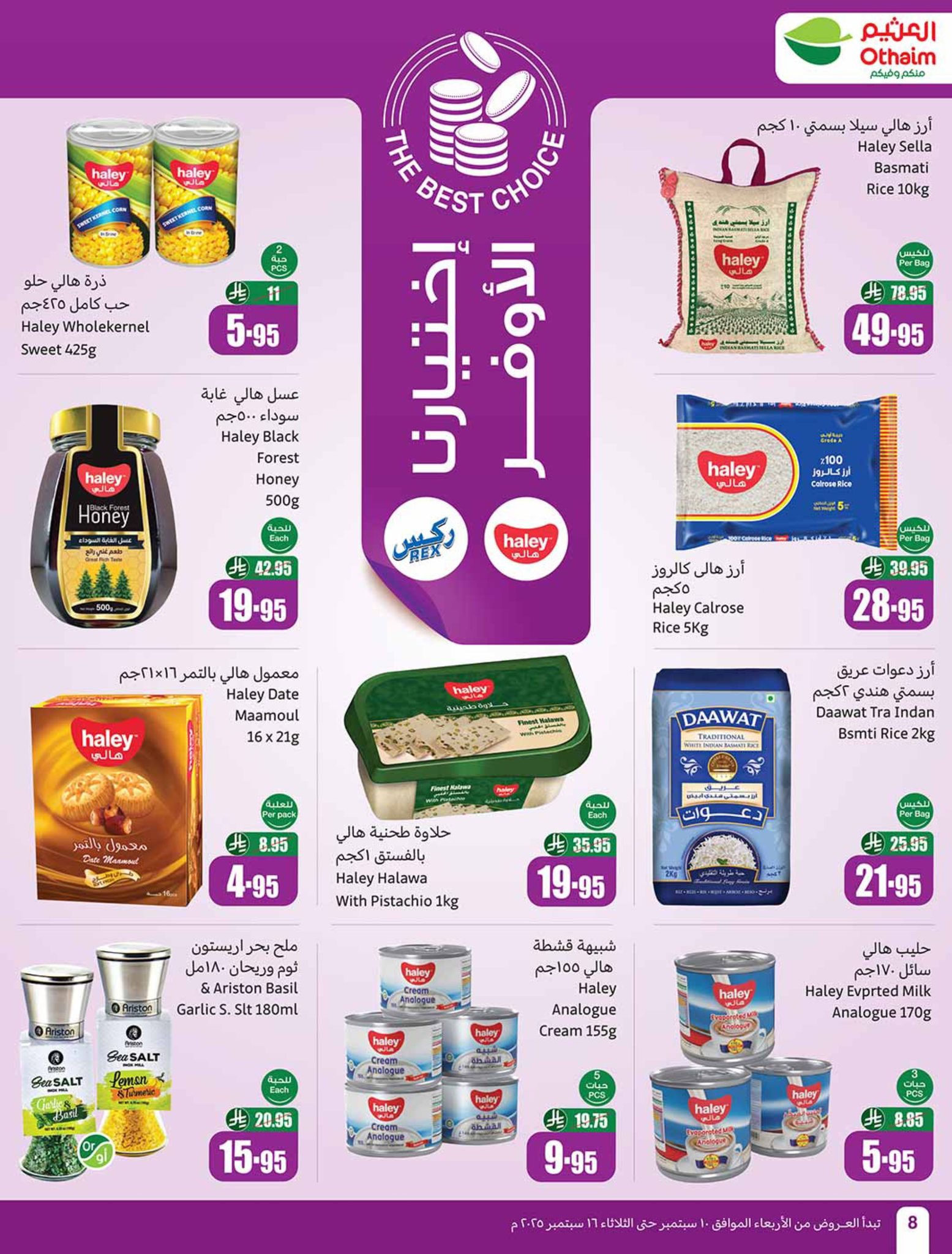 abdullah-alothaim-markets offers from 10sep to 4sep 2025 عروض أسواق عبد الله العثيم من 10 سبتمبر حتى 4 سبتمبر 2025 صفحة رقم 7