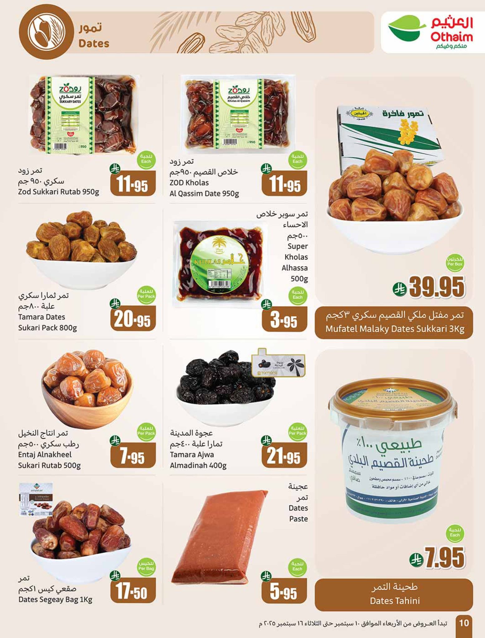 abdullah-alothaim-markets offers from 10sep to 4sep 2025 عروض أسواق عبد الله العثيم من 10 سبتمبر حتى 4 سبتمبر 2025 صفحة رقم 9