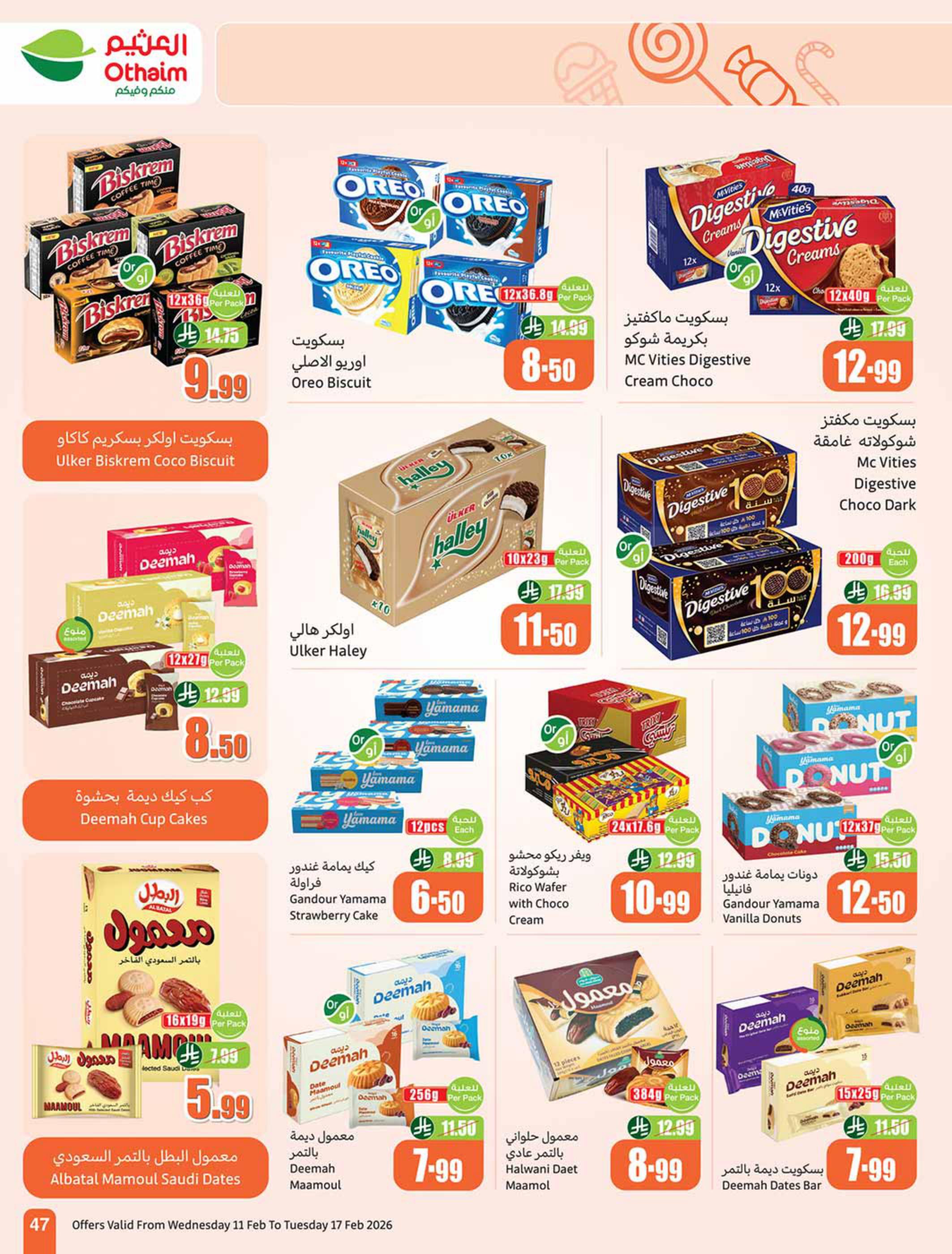 عروض العثيم 11-17 فبراير 2026 صفحة 49