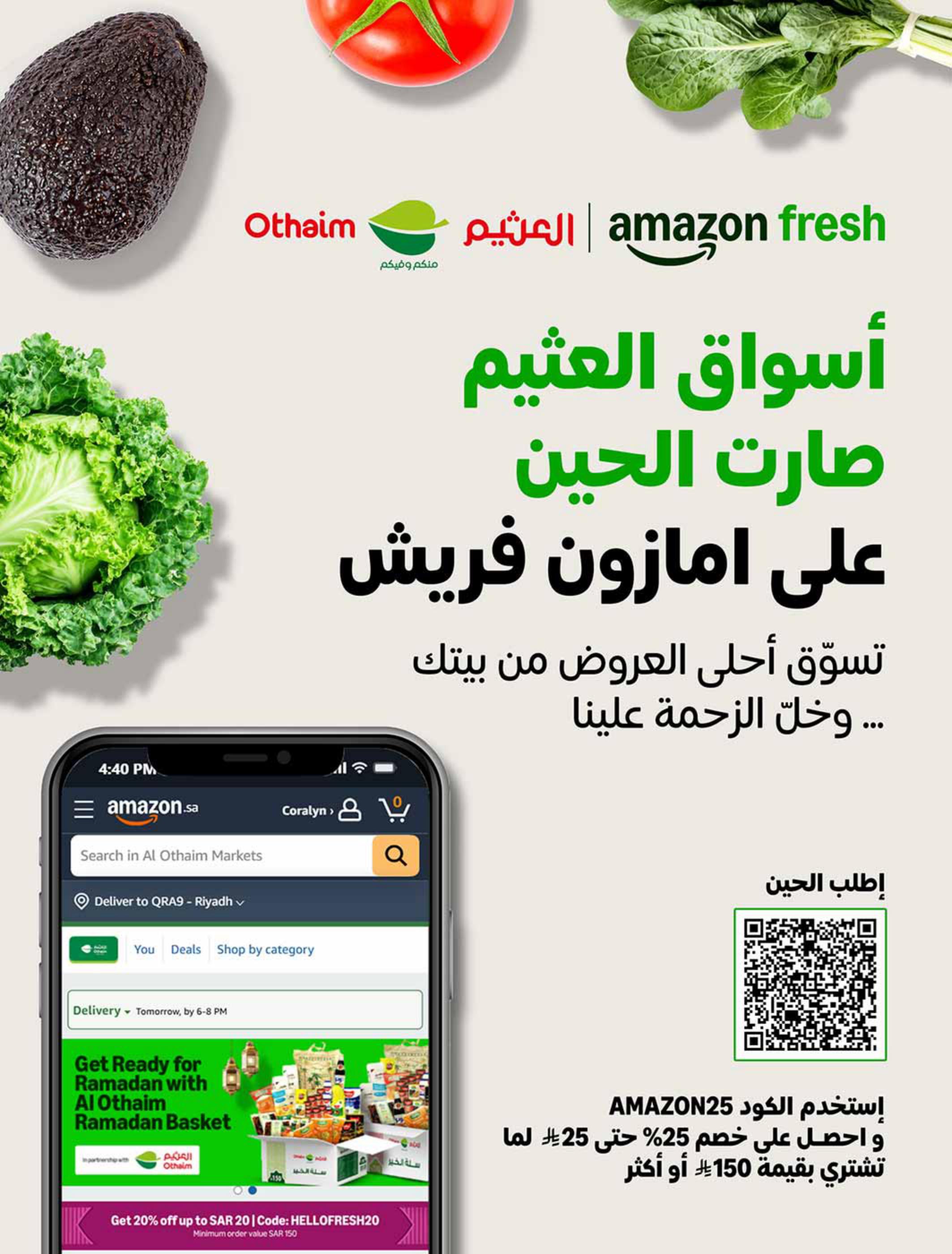 عروض العثيم 11-17 فبراير 2026 صفحة 78