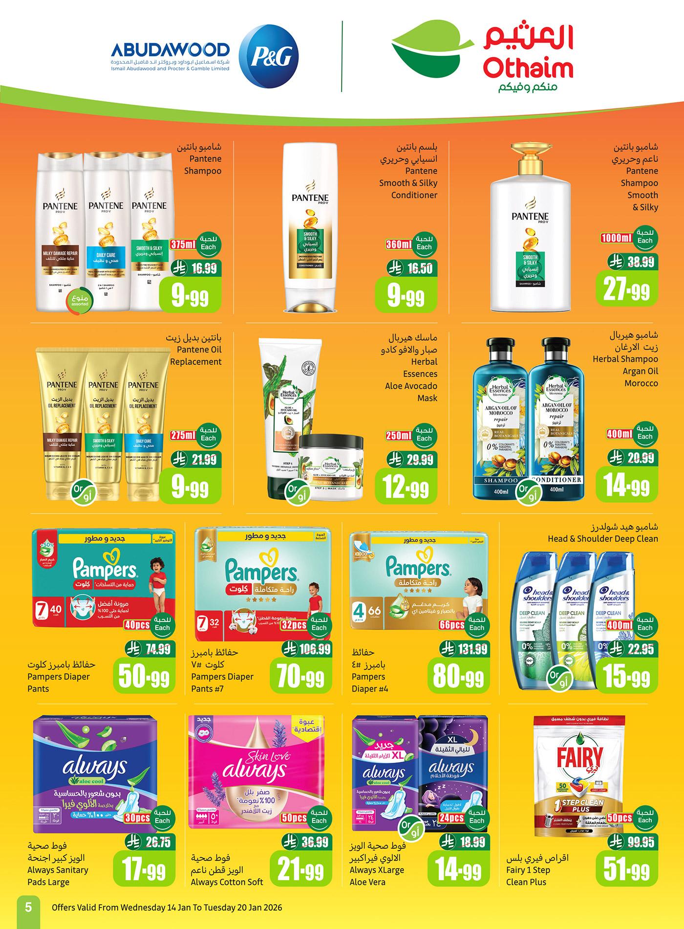 عروض أسواق عبد الله العثيم 14-20 يناير 2026 صفحة 4 - abdullah alothaim markets offers 14-20 January 2026 page 4