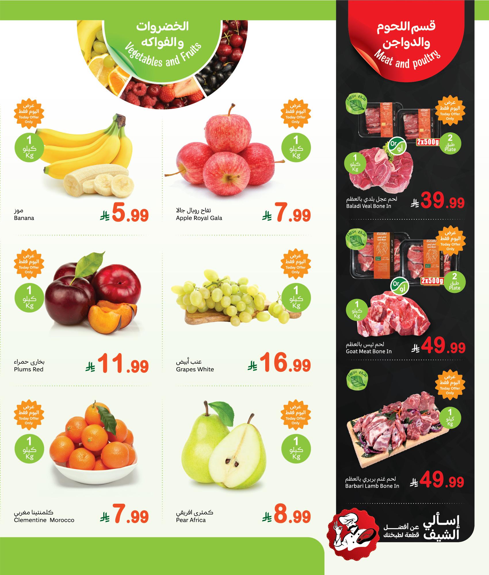 عروض أسواق عبد الله العثيم 15-16 مارس 2026 صفحة 2