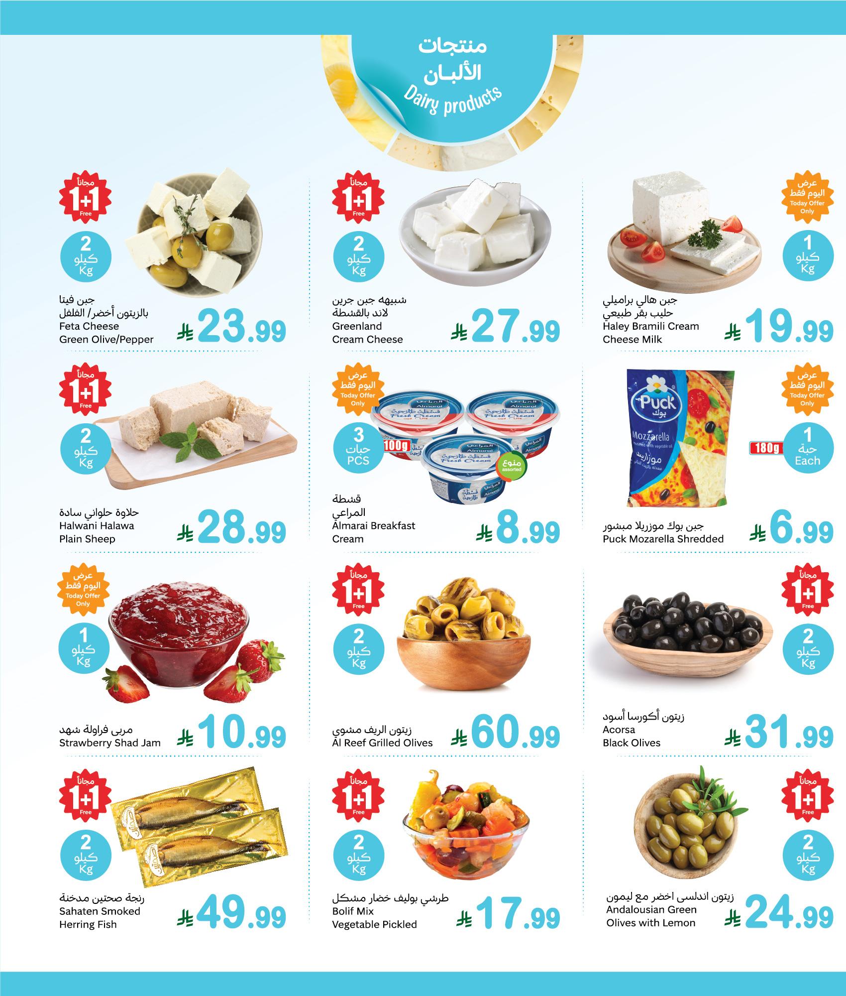 عروض أسواق عبد الله العثيم 15-16 مارس 2026 صفحة 3