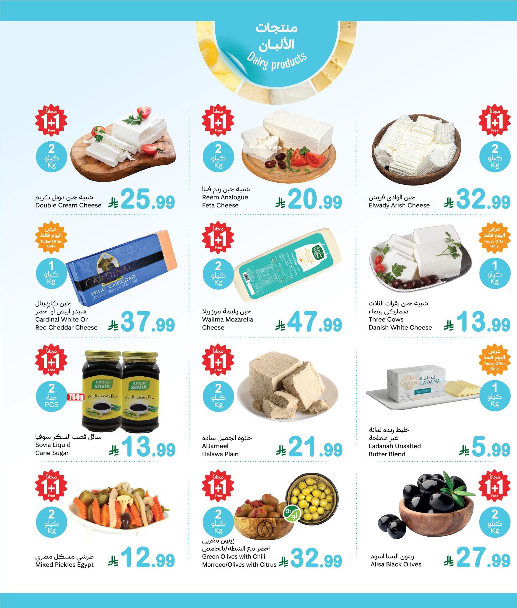 عروض أسواق عبد الله العثيم من 16 فبراير 2026  صفحة 3 - abdullah alothaim markets offers 16-16 February 2026 page 3