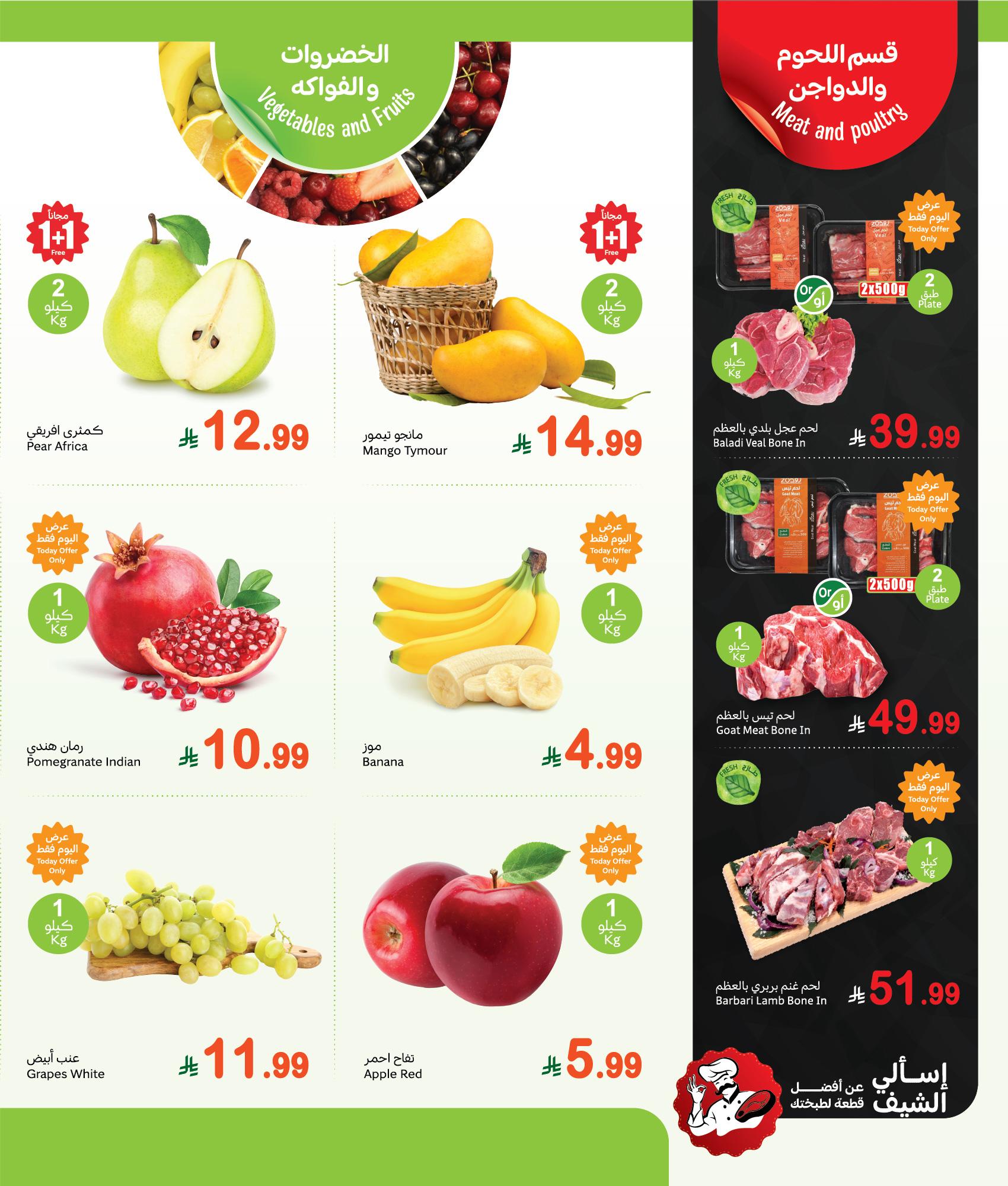 عروض أسواق عبد الله العثيم من 16 فبراير 2026  صفحة 4 - abdullah alothaim markets offers 16-16 February 2026 page 4