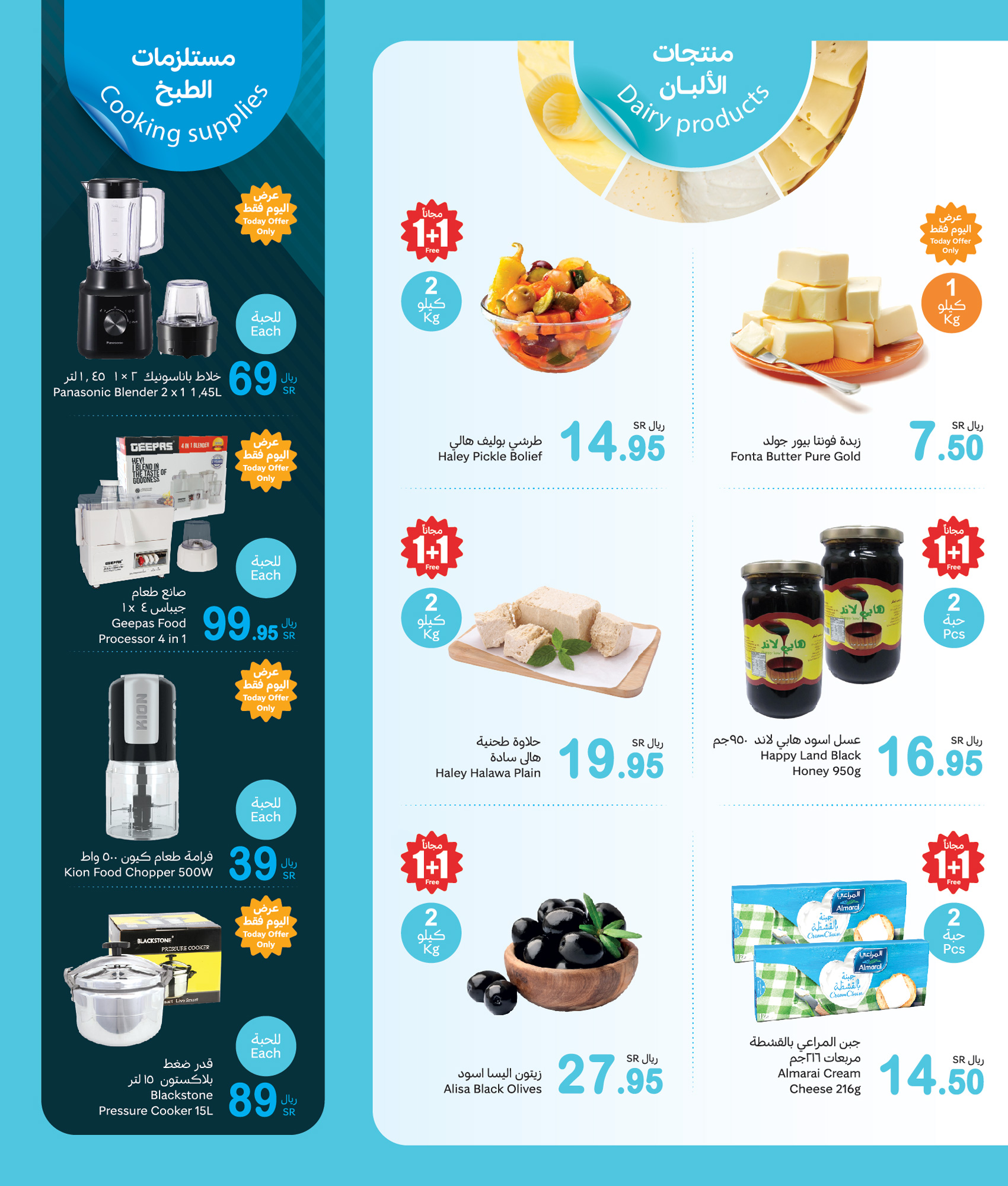 abdullah-alothaim-markets offers from 17feb to 17feb 2025 عروض أسواق عبد الله العثيم من 17 فبراير حتى 17 فبراير 2025 صفحة رقم 3