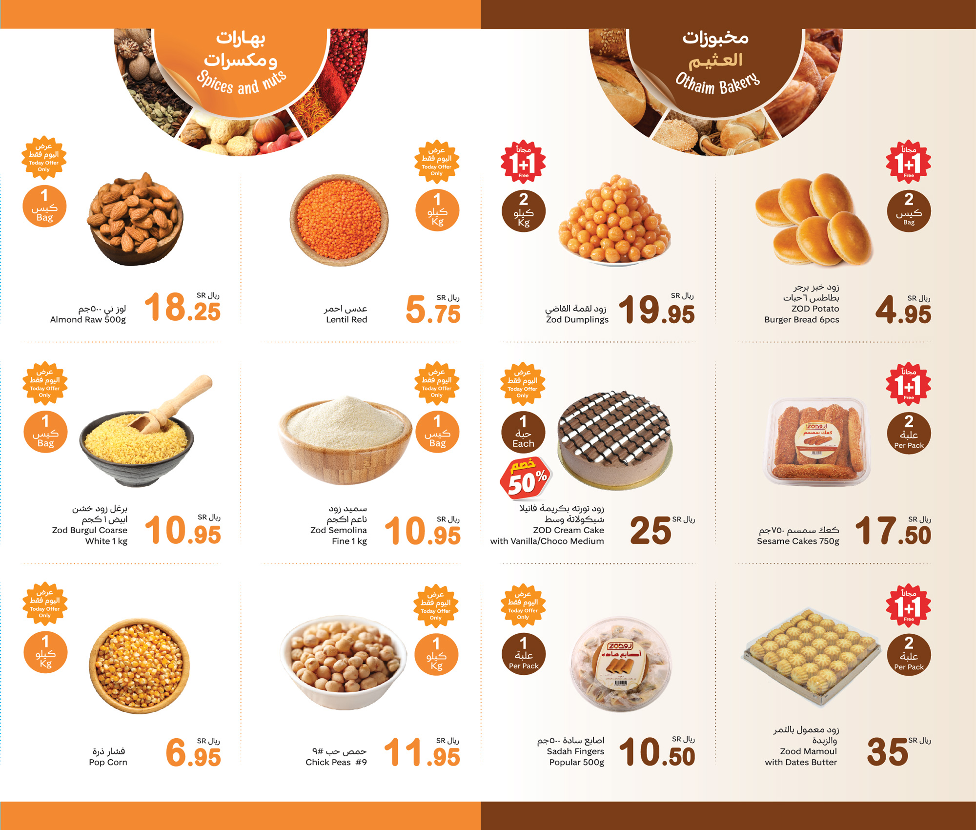 abdullah-alothaim-markets offers from 17feb to 17feb 2025 عروض أسواق عبد الله العثيم من 17 فبراير حتى 17 فبراير 2025 صفحة رقم 4