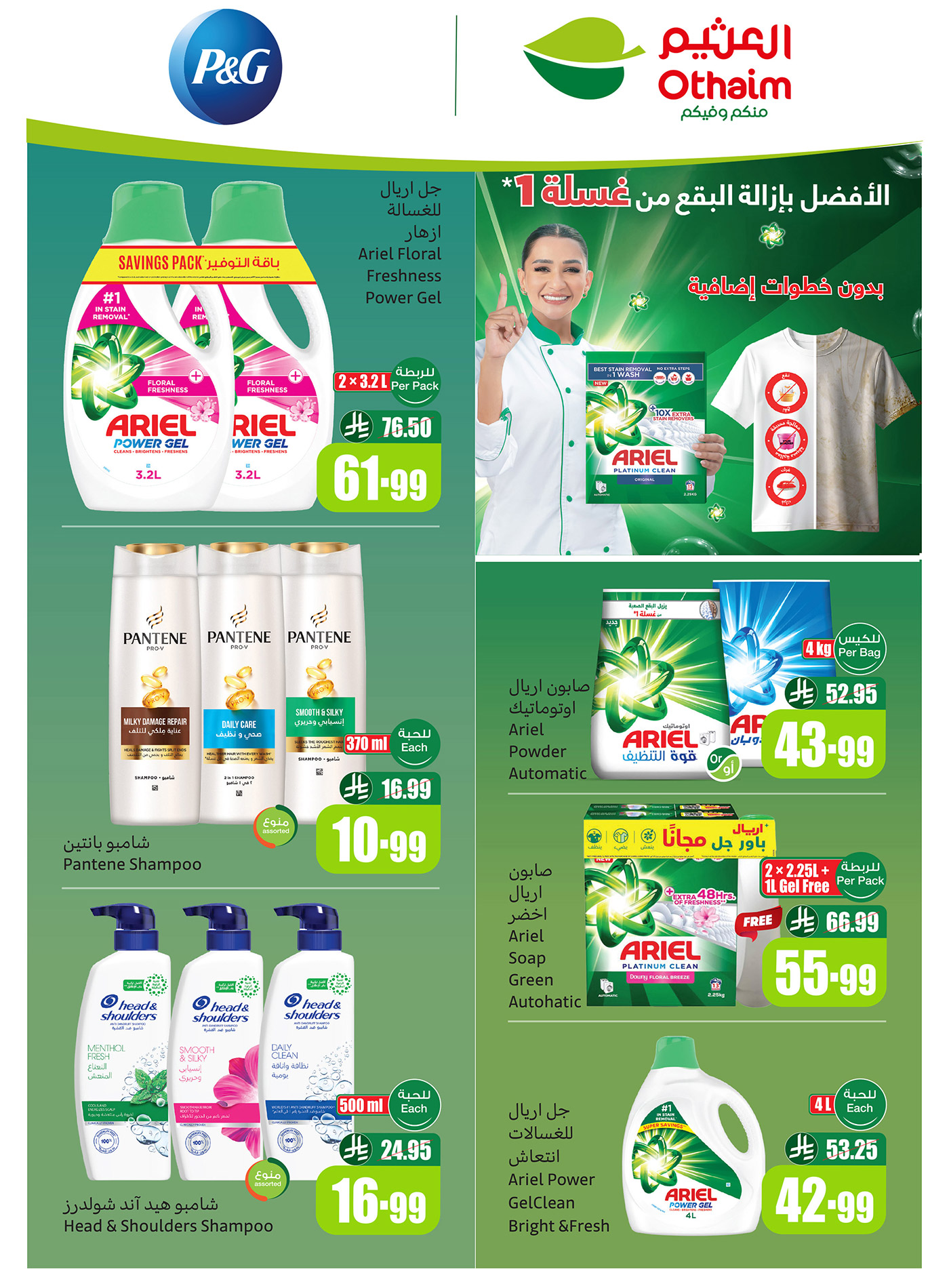 abdullah-alothaim-markets offers from 18nov to 3nov 2025 عروض أسواق عبد الله العثيم من 18 نوفمبر حتى 3 نوفمبر 2025 صفحة رقم 2