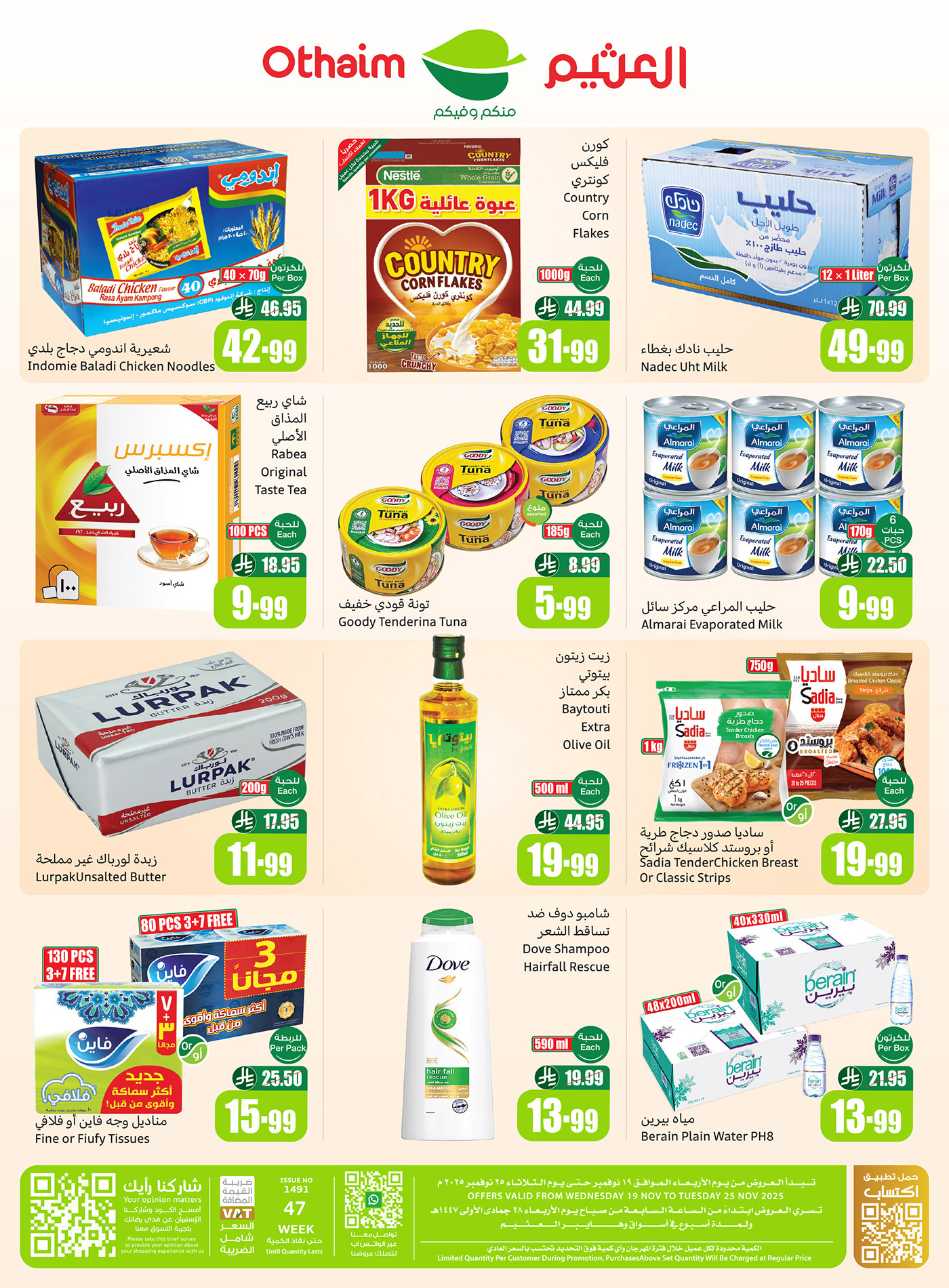 abdullah-alothaim-markets offers from 18nov to 3nov 2025 عروض أسواق عبد الله العثيم من 18 نوفمبر حتى 3 نوفمبر 2025 صفحة رقم 3