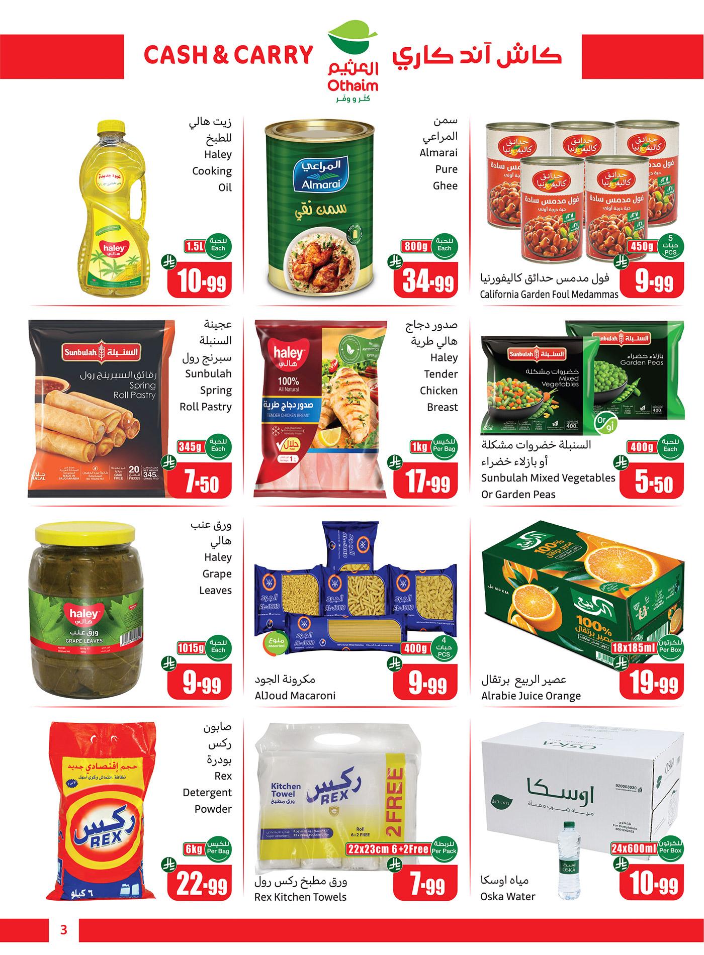 عروض أسواق عبد الله العثيم 19-24 فبراير 2026 صفحة 3 - abdullah alothaim markets offers 19-24 February 2026 page 3