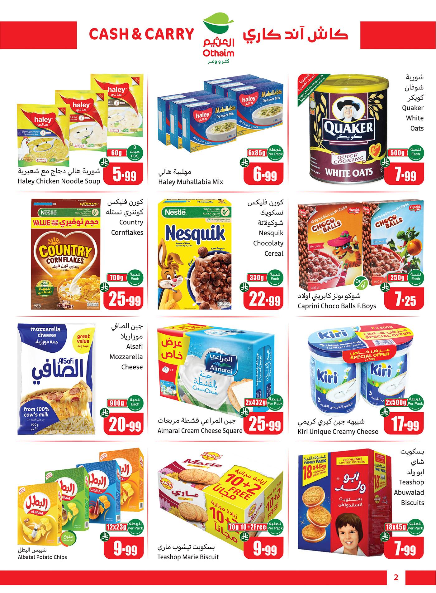 عروض أسواق عبد الله العثيم 19-24 فبراير 2026 صفحة 4 - abdullah alothaim markets offers 19-24 February 2026 page 4