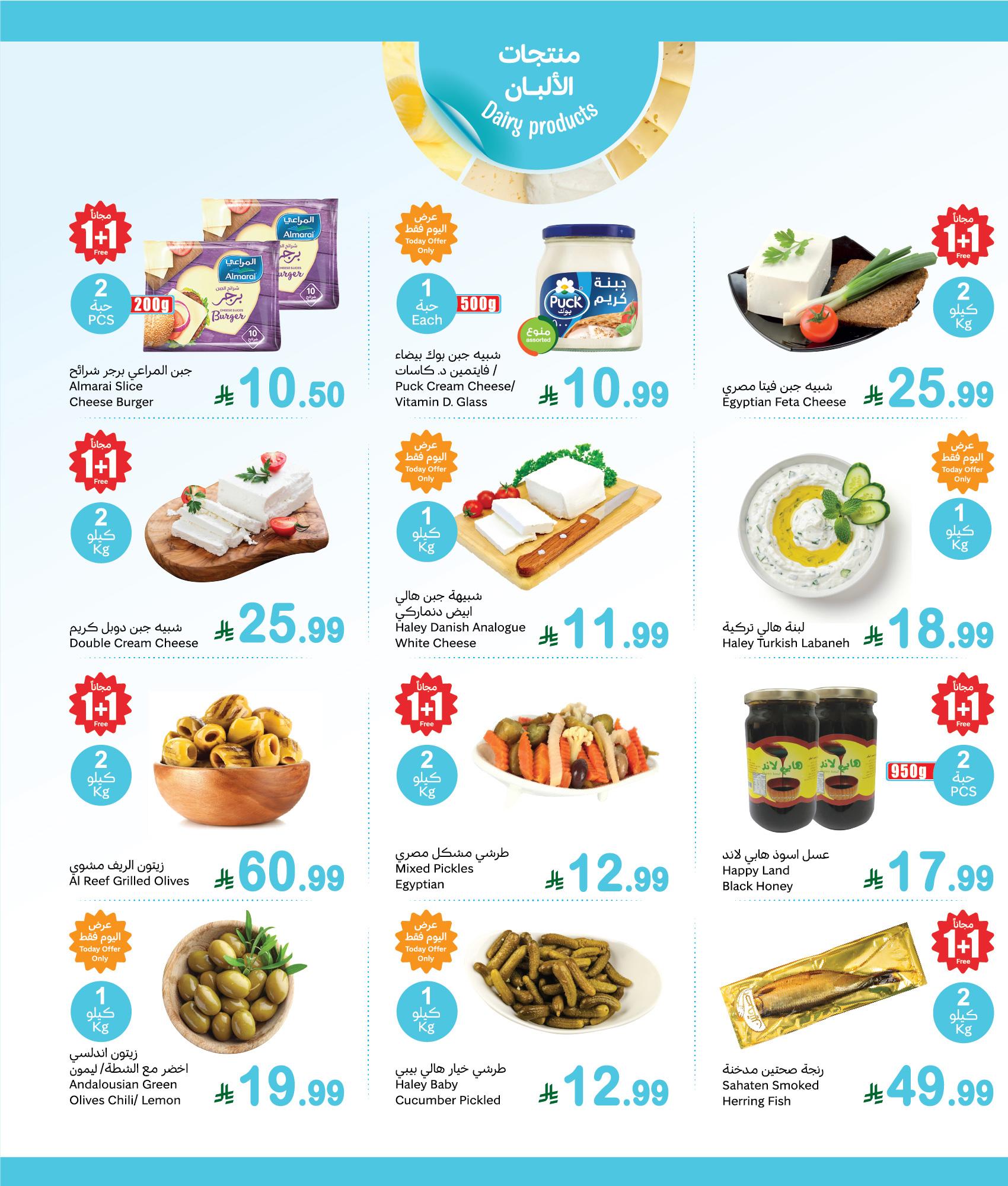 عروض أسواق عبد الله العثيم 19 يناير 2026  صفحة 3 - abdullah alothaim markets offers 19-19 January 2026 page 3