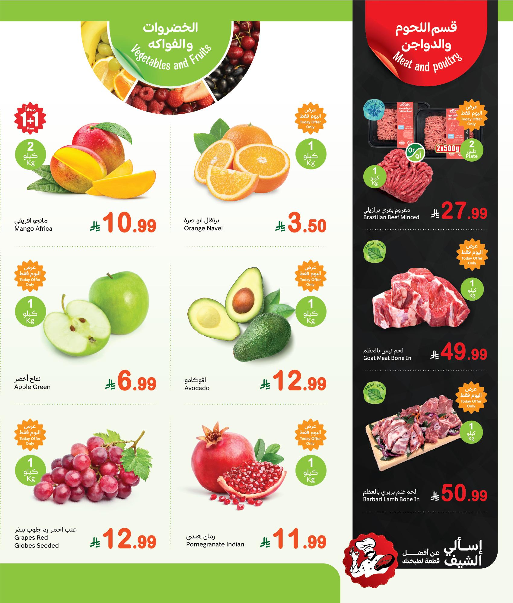 عروض أسواق عبد الله العثيم 19 يناير 2026  صفحة 4 - abdullah alothaim markets offers 19-19 January 2026 page 4