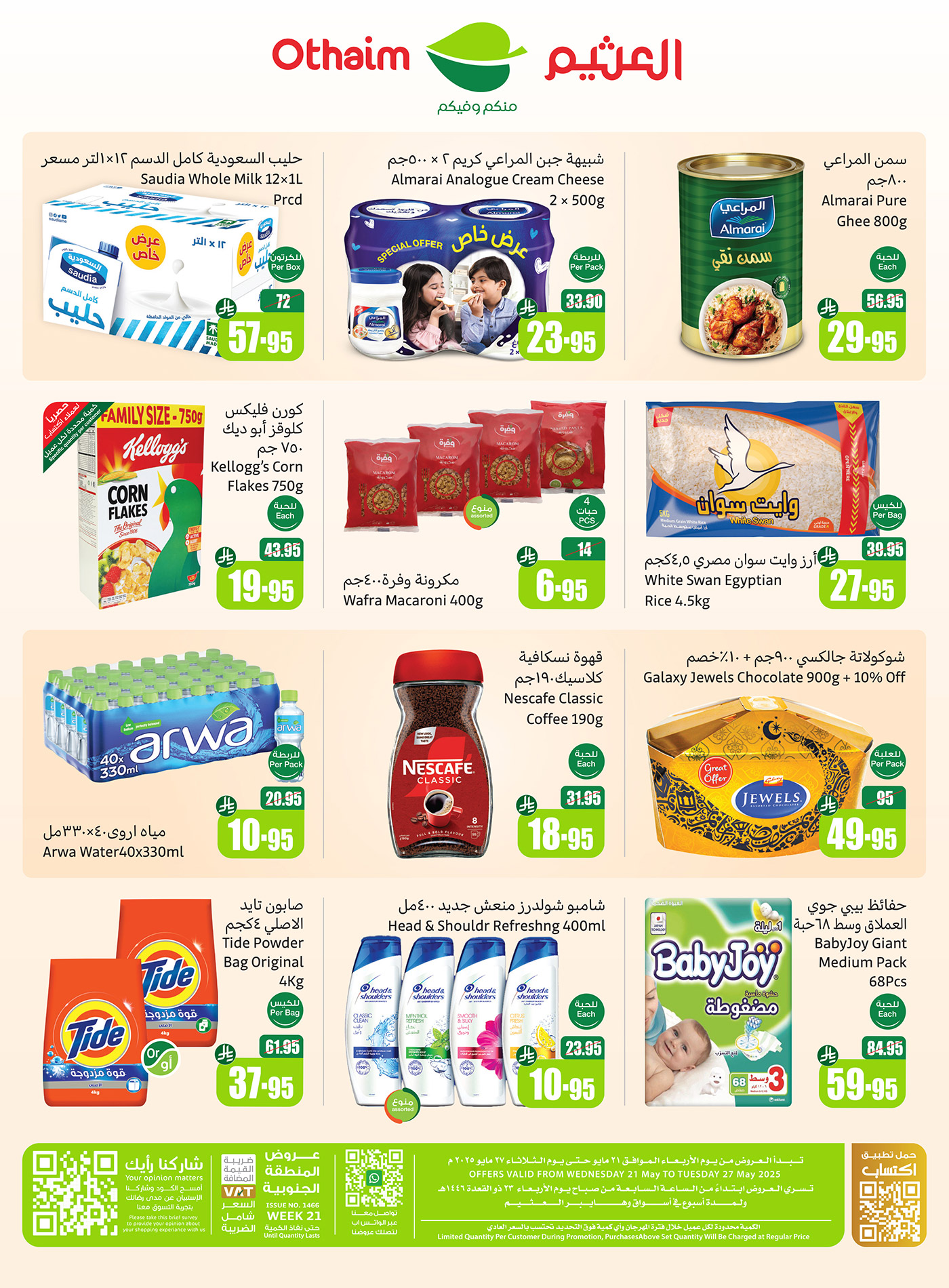 abdullah-alothaim-markets offers from 21may to 27may 2025 عروض أسواق عبد الله العثيم من 21 مايو حتى 27 مايو 2025 صفحة رقم 3