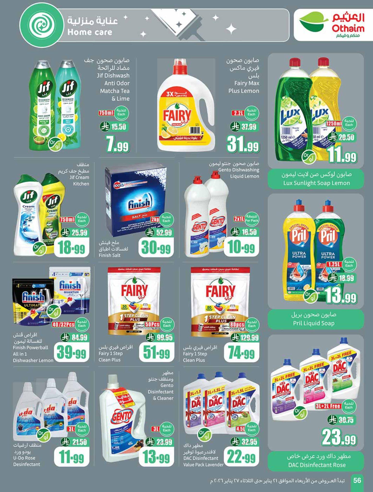 عروض أسواق عبد الله العثيم 22-27 يناير 2026 صفحة 10 - abdullah alothaim markets offers 22-27 January 2026 page 10