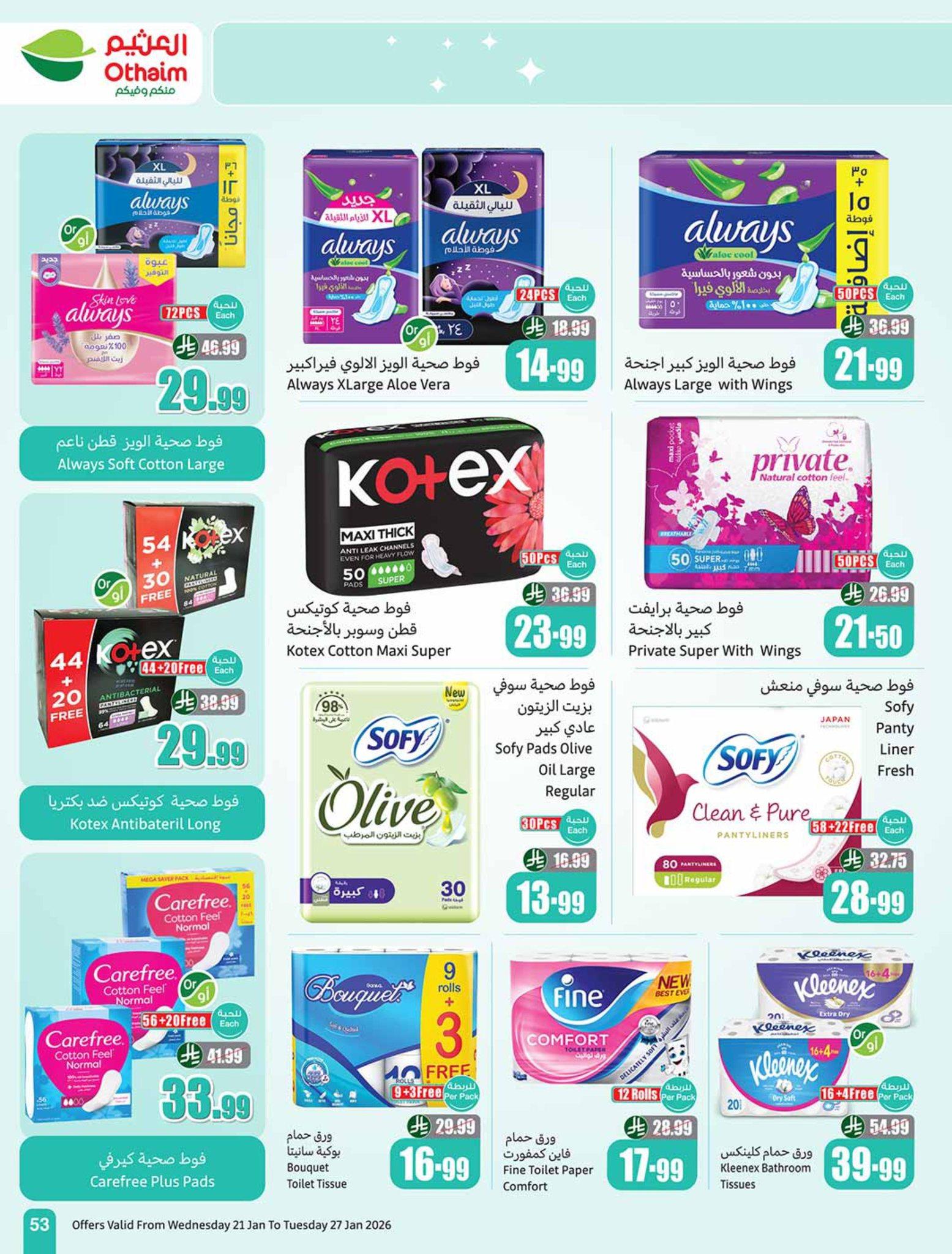 عروض أسواق عبد الله العثيم 22-27 يناير 2026 صفحة 13 - abdullah alothaim markets offers 22-27 January 2026 page 13