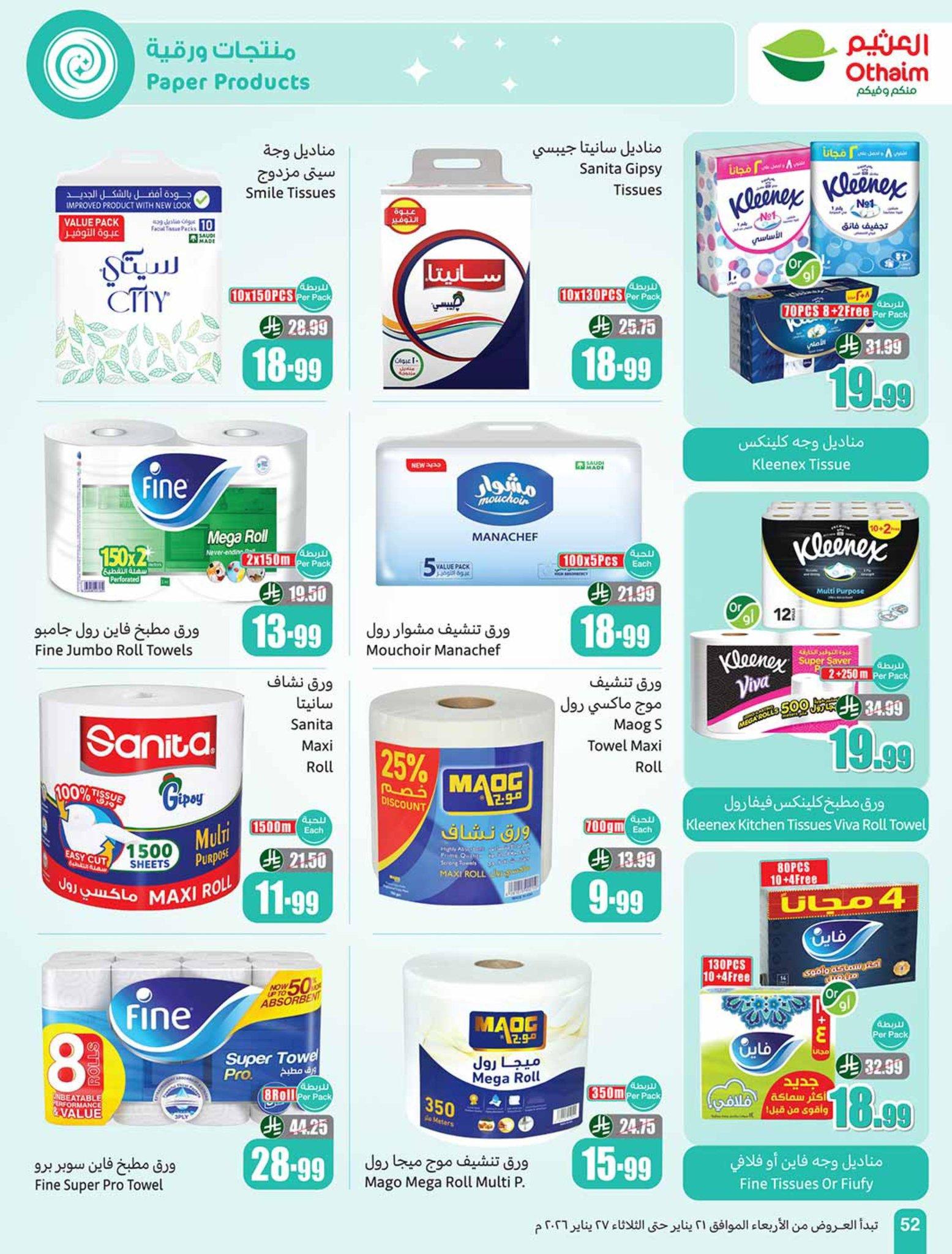 عروض أسواق عبد الله العثيم 22-27 يناير 2026 صفحة 14 - abdullah alothaim markets offers 22-27 January 2026 page 14
