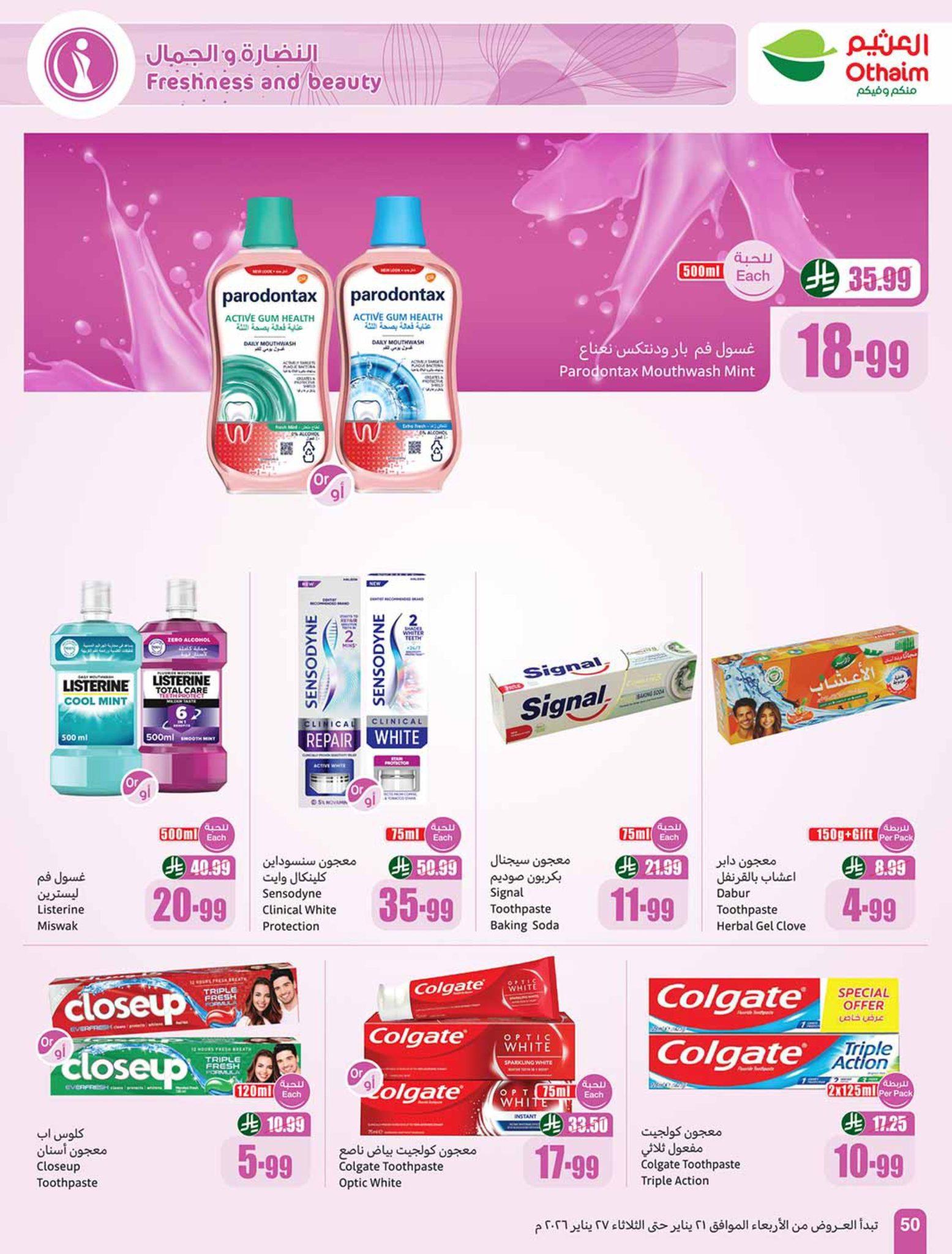 عروض أسواق عبد الله العثيم 22-27 يناير 2026 صفحة 16 - abdullah alothaim markets offers 22-27 January 2026 page 16