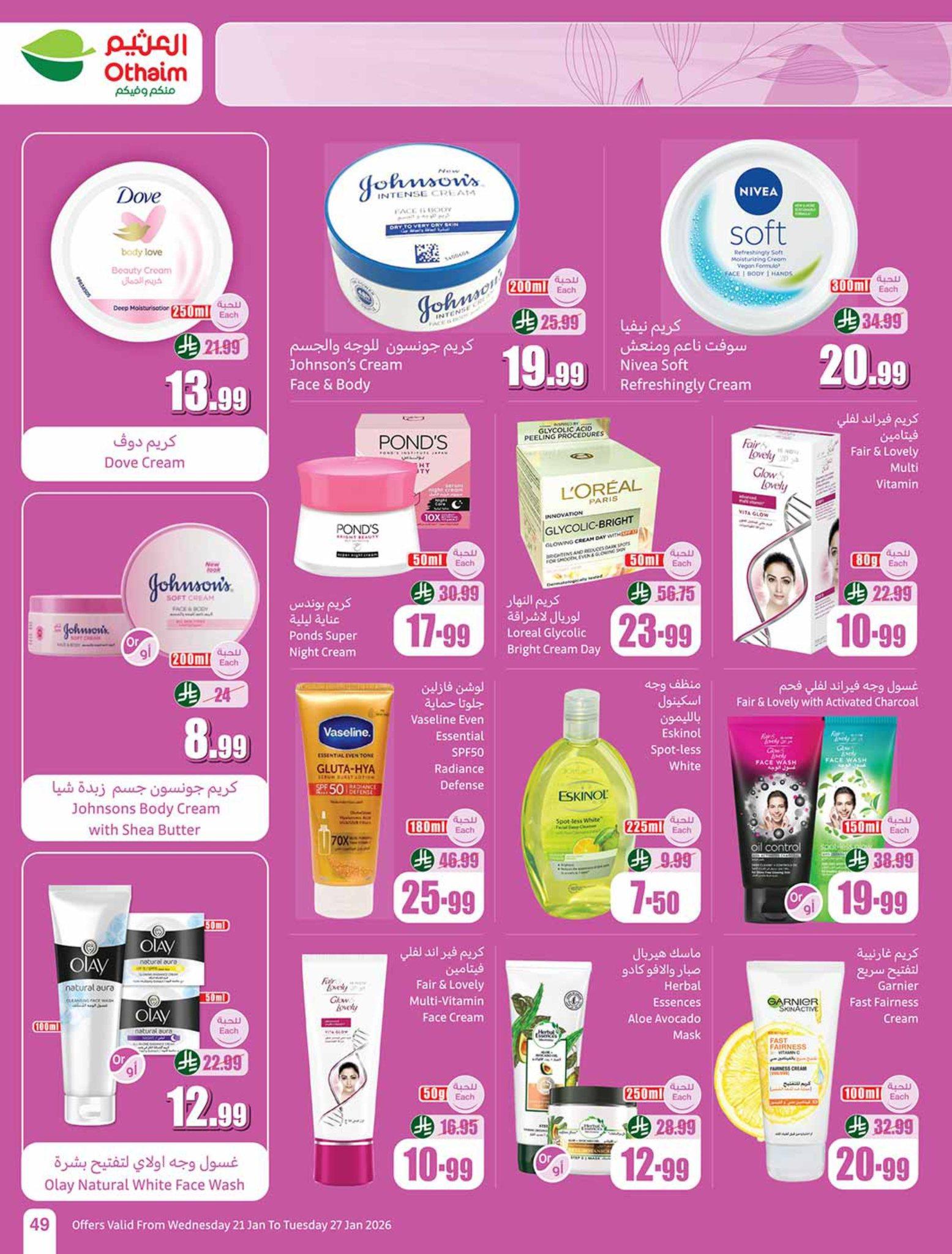عروض أسواق عبد الله العثيم 22-27 يناير 2026 صفحة 17 - abdullah alothaim markets offers 22-27 January 2026 page 17