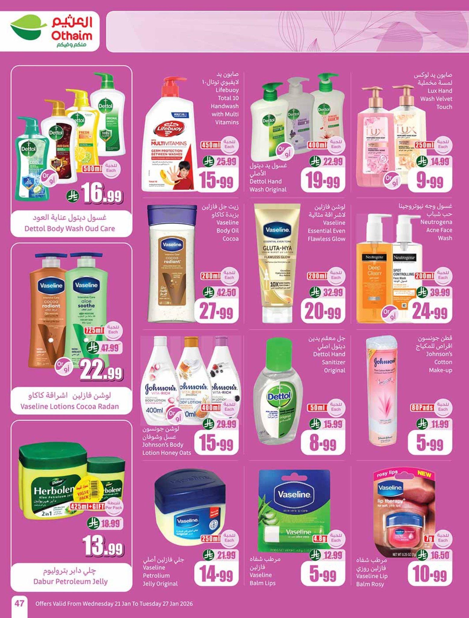 عروض أسواق عبد الله العثيم 22-27 يناير 2026 صفحة 19 - abdullah alothaim markets offers 22-27 January 2026 page 19