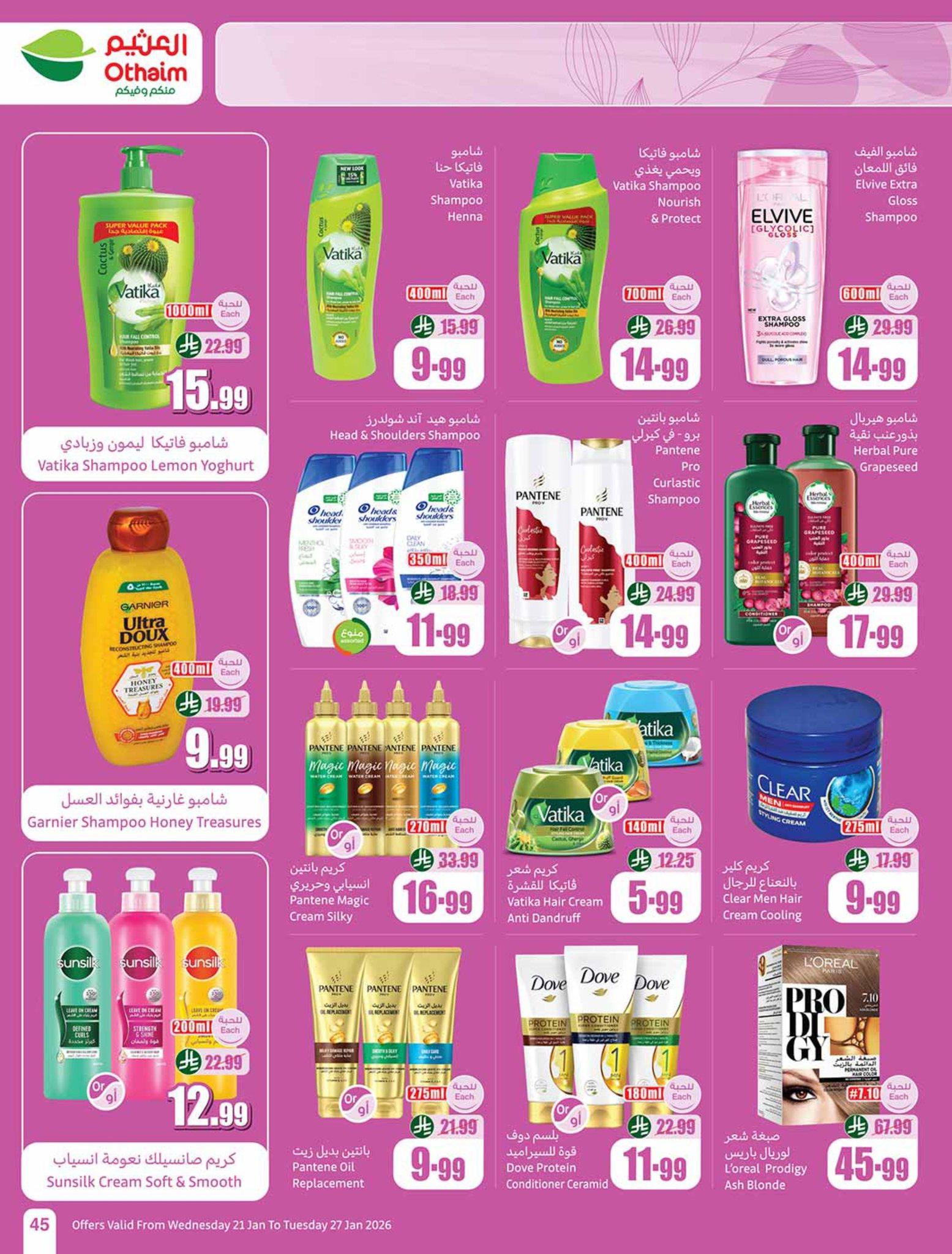 عروض أسواق عبد الله العثيم 22-27 يناير 2026 صفحة 21 - abdullah alothaim markets offers 22-27 January 2026 page 21