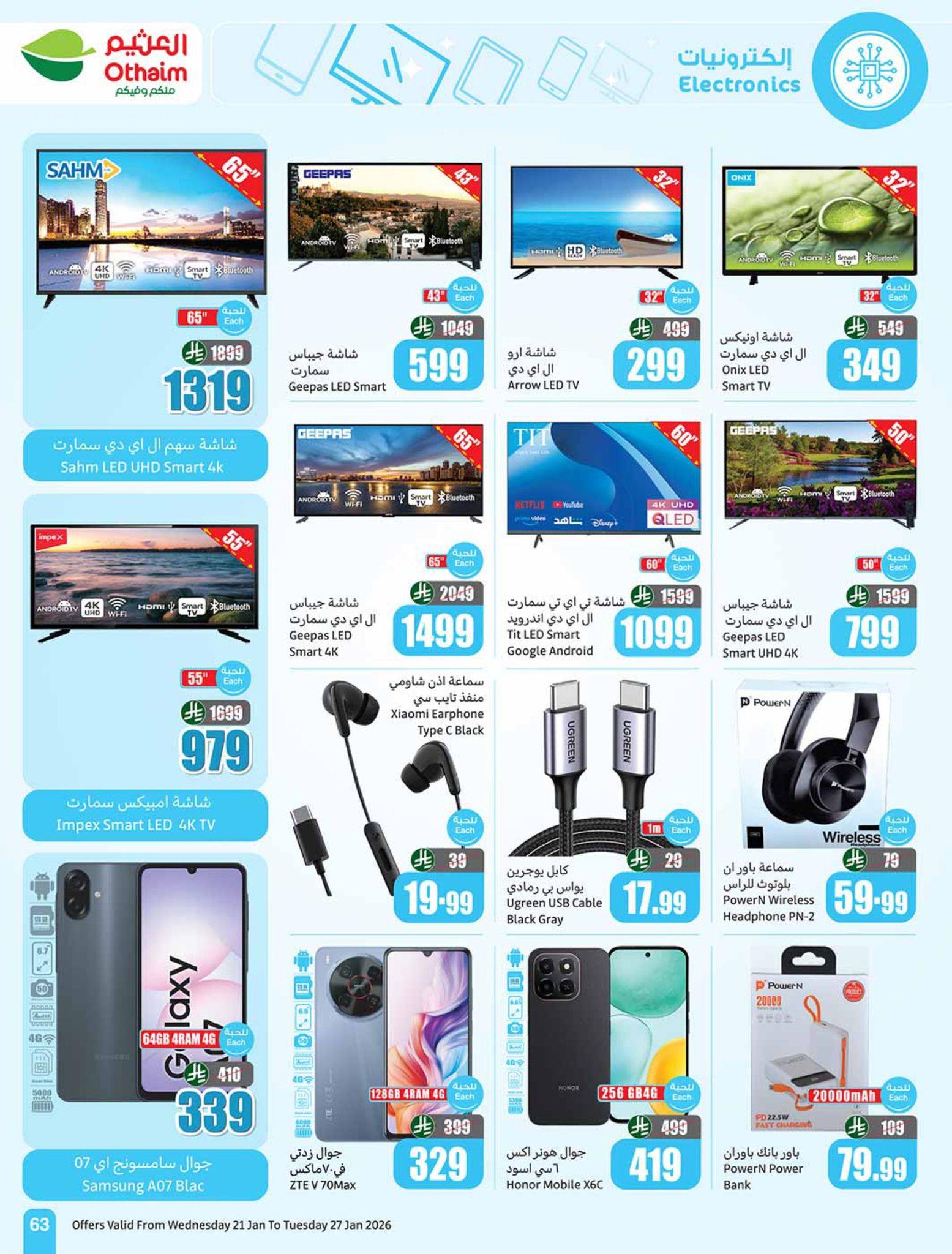 عروض أسواق عبد الله العثيم 22-27 يناير 2026 صفحة 3 - abdullah alothaim markets offers 22-27 January 2026 page 3