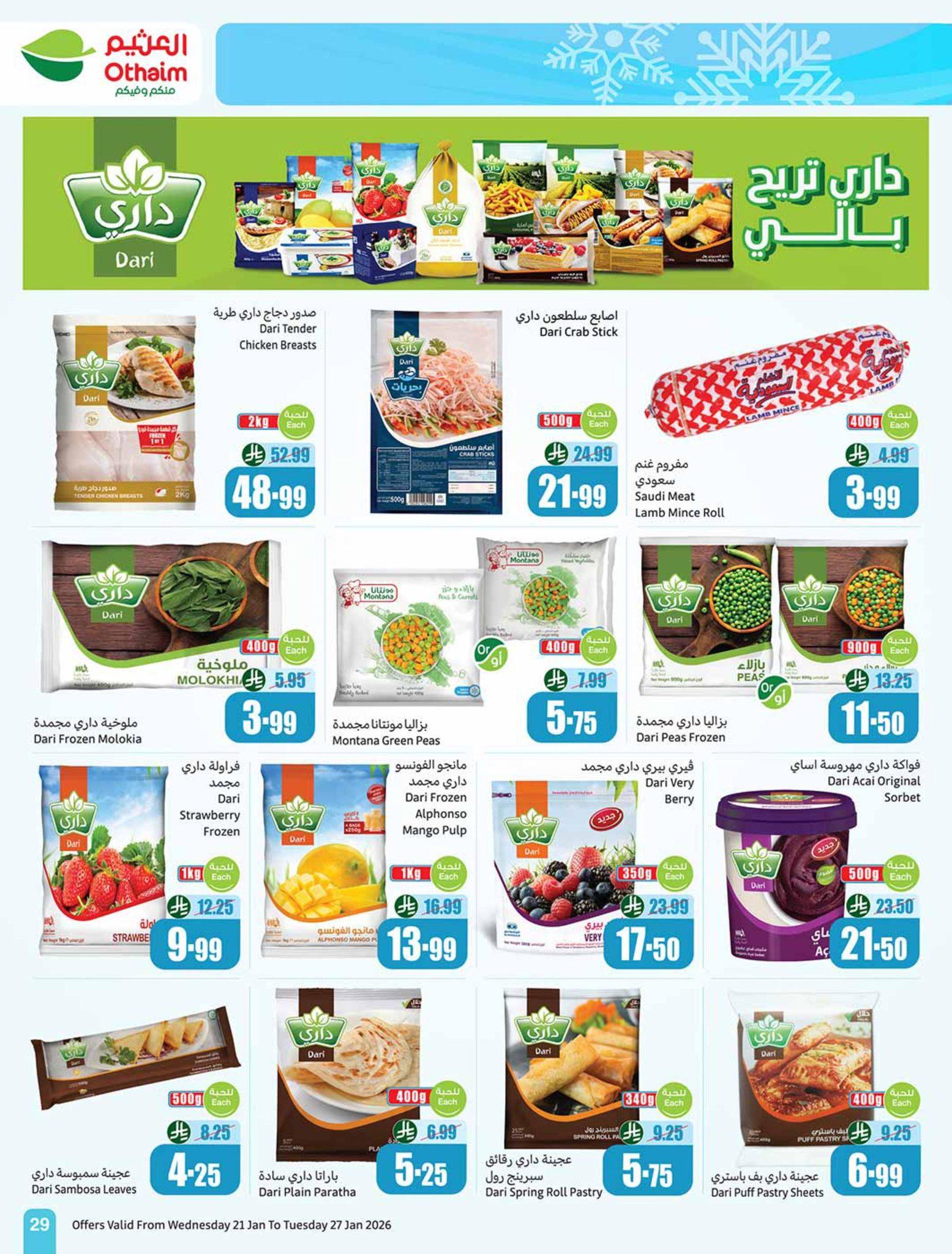 عروض أسواق عبد الله العثيم 22-27 يناير 2026 صفحة 37 - abdullah alothaim markets offers 22-27 January 2026 page 37